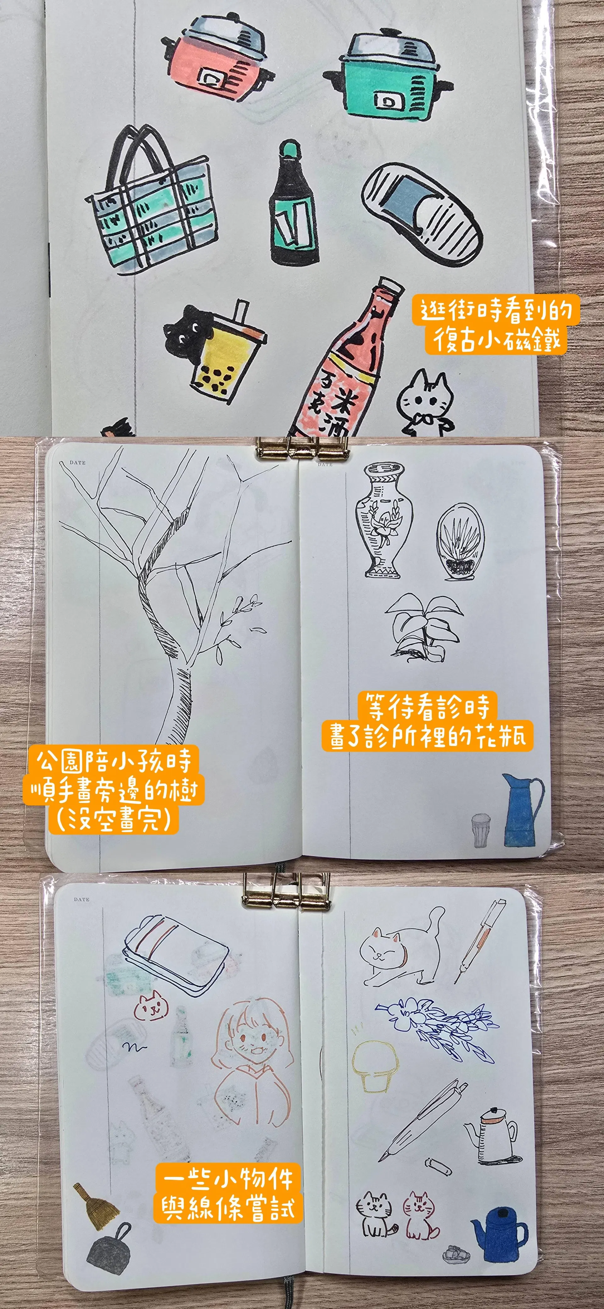 KIMU 的速寫本，畫滿一個個小元素