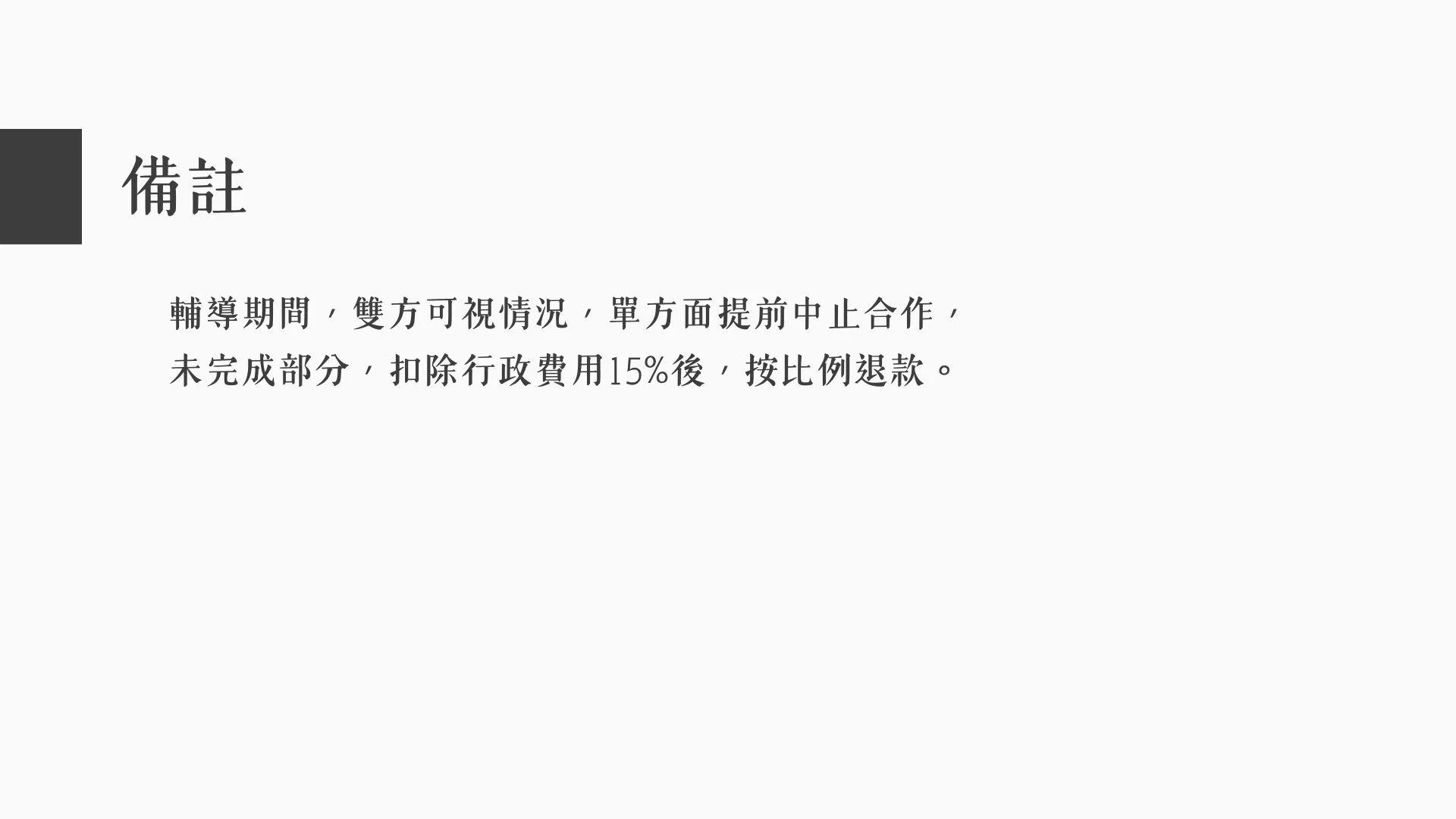 一對一諮詢 (3).jpg