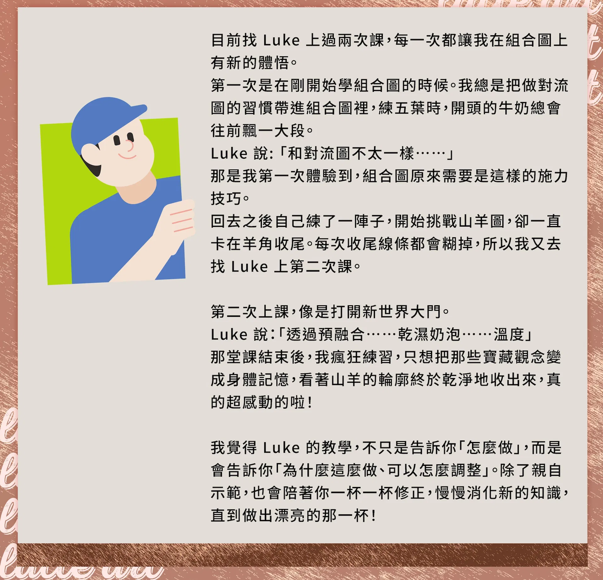 咖啡拉花課課程_工作區域 1 複本 23.jpg