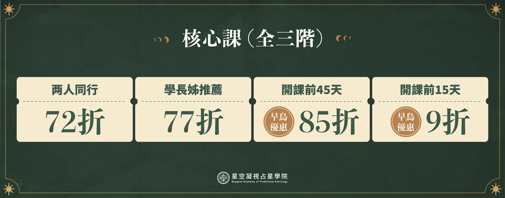 折扣_0609-07.png
