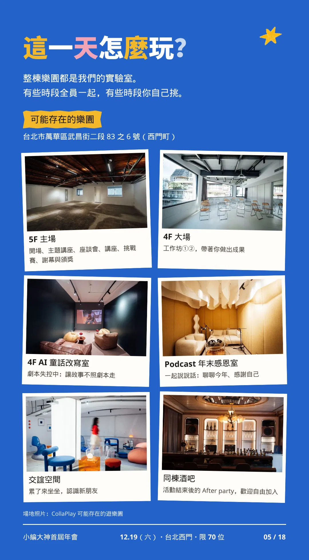 05 場地.png