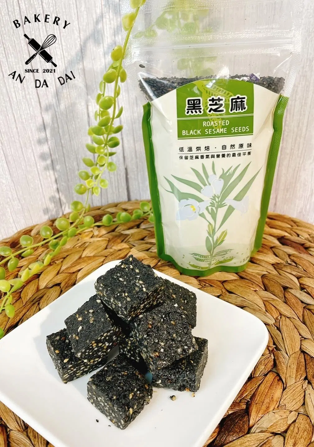 芝麻酥糖