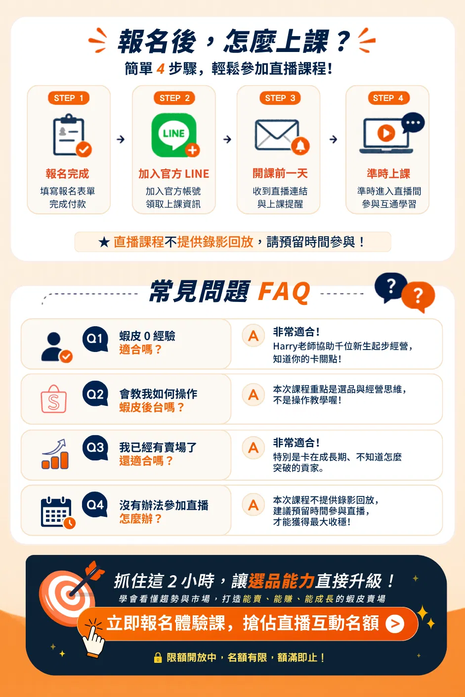 蝦皮千萬選品班.png