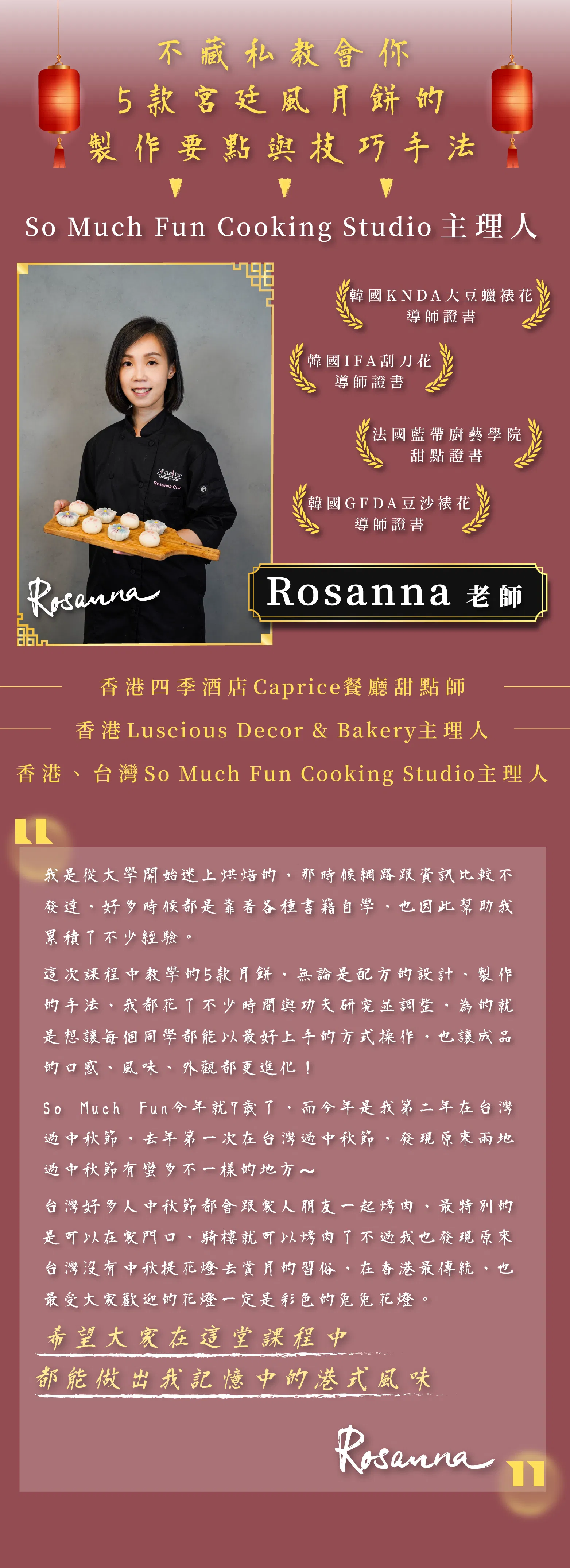 老師經歷介紹