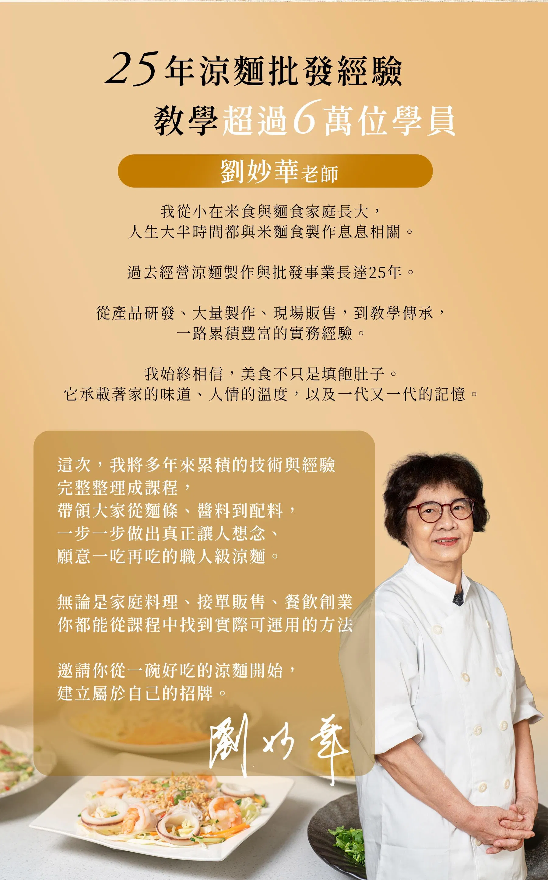 職人涼麵課_07.jpg