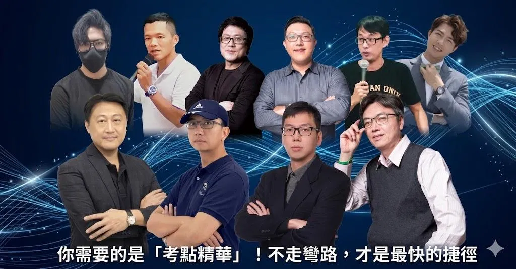老師群.jpg