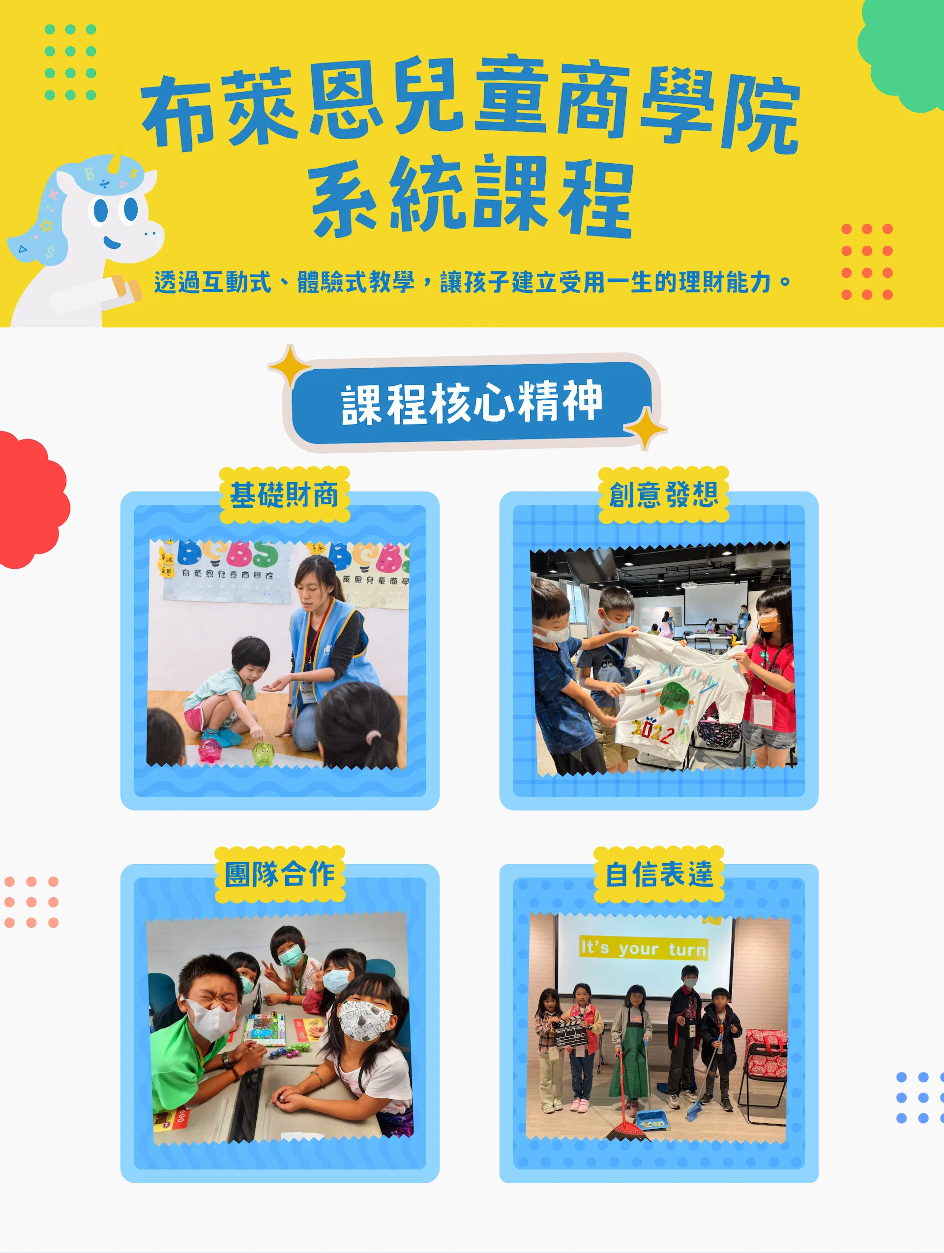 官網介紹-3-01.png