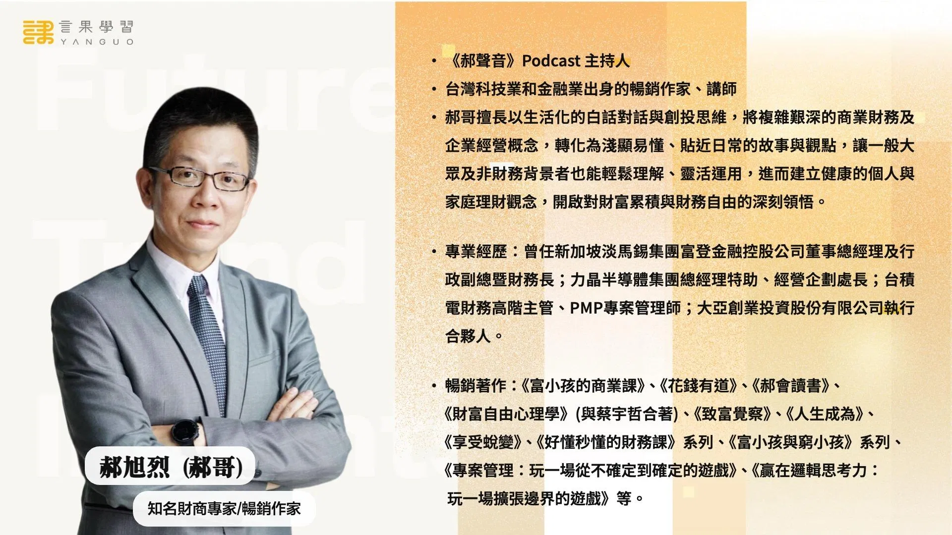 1117 閱讀學習講座(講師介紹).jpg