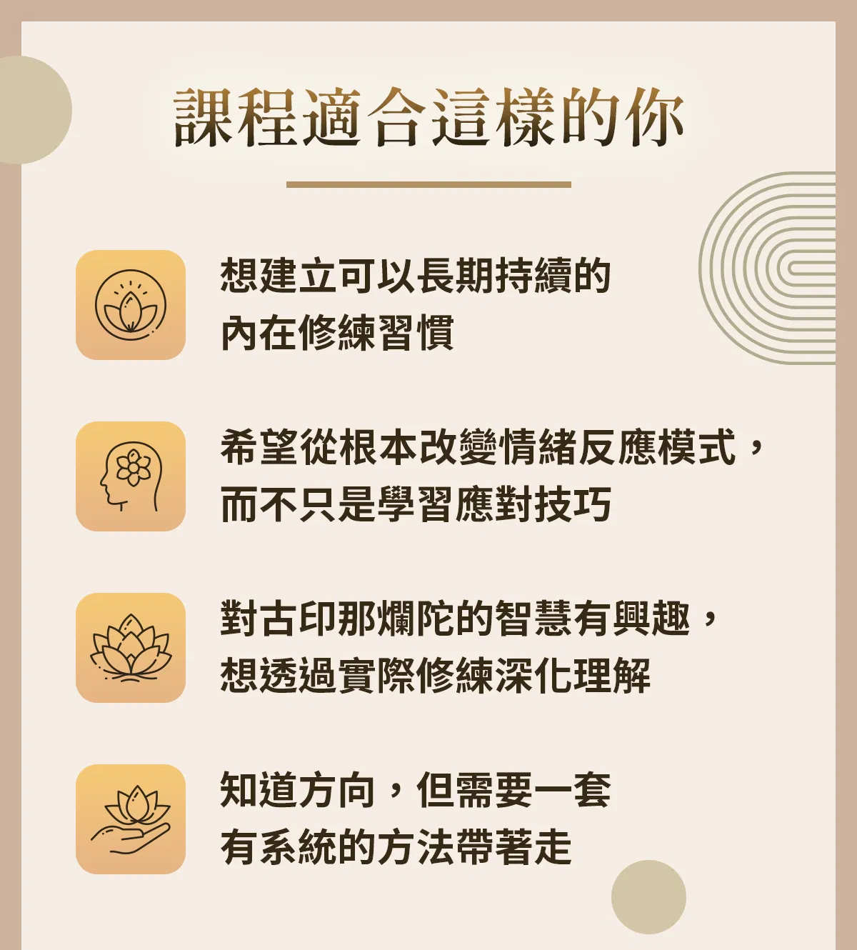 課程介紹1_2_03.png