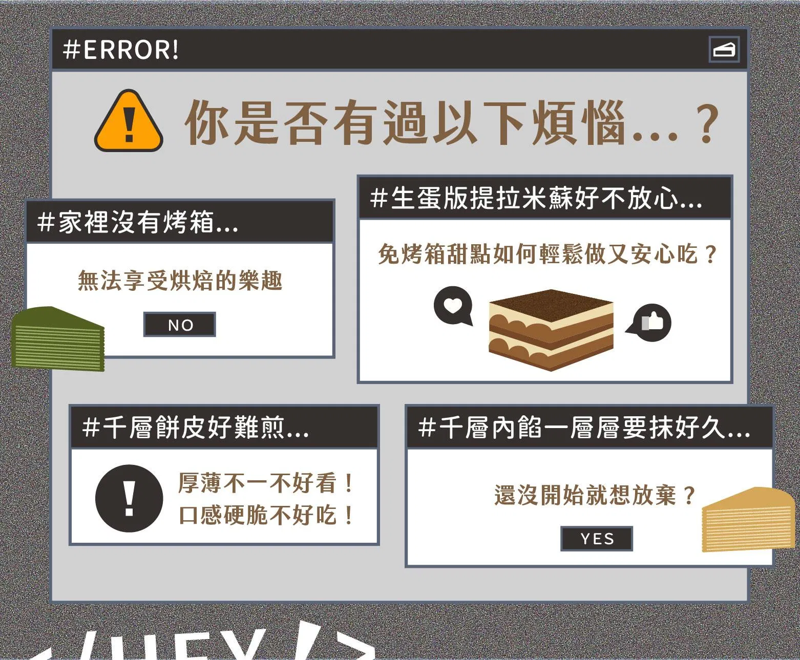 不用烤箱做甜點