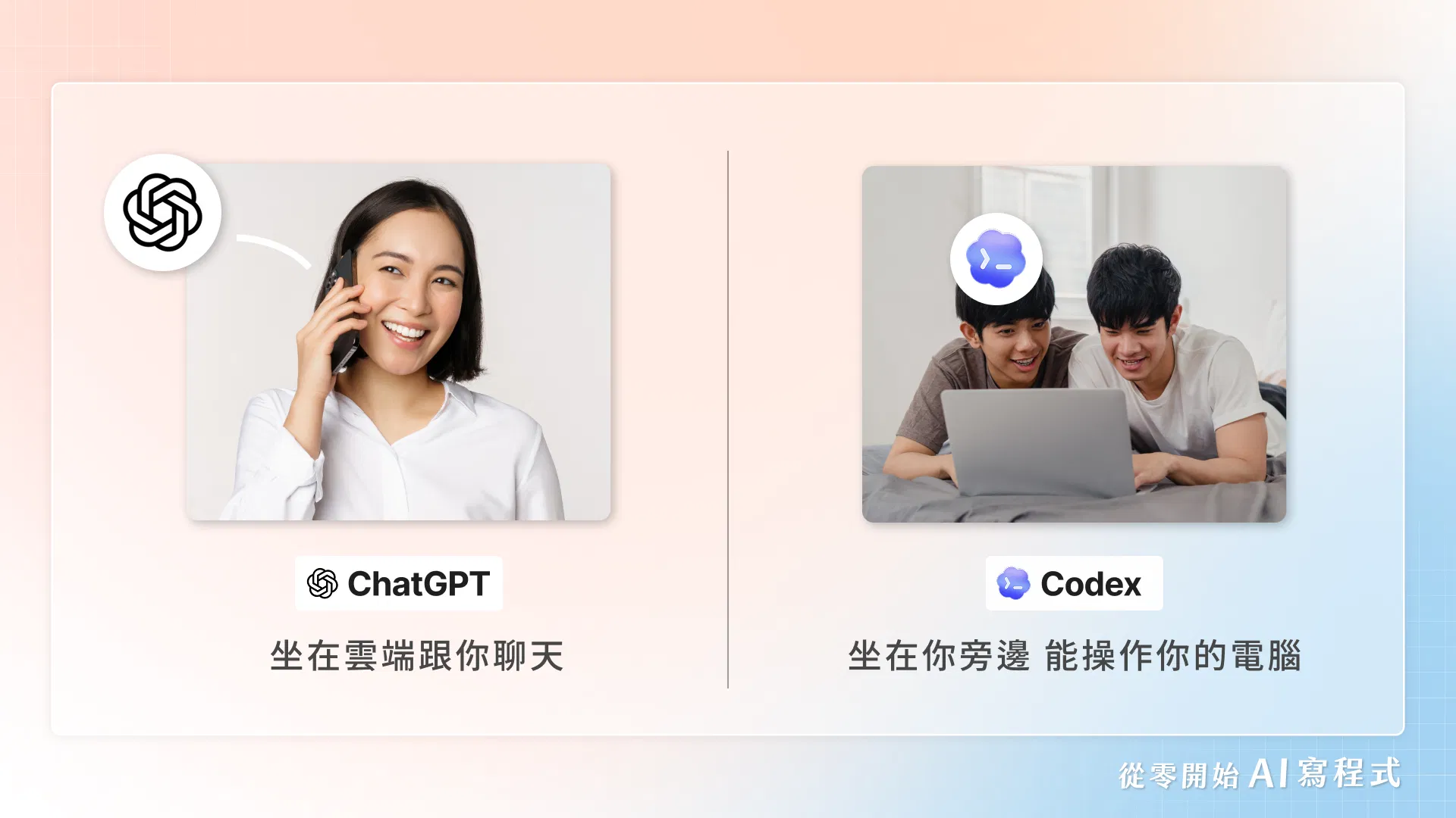 2 比較.png