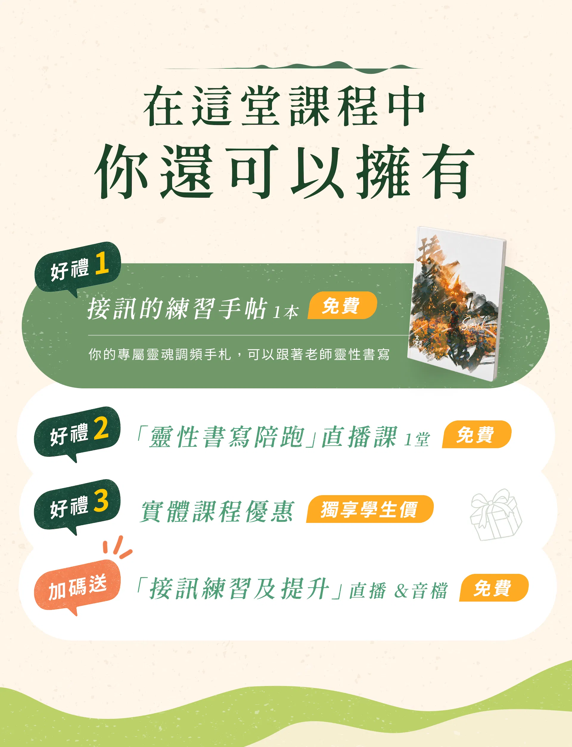 送禮.png