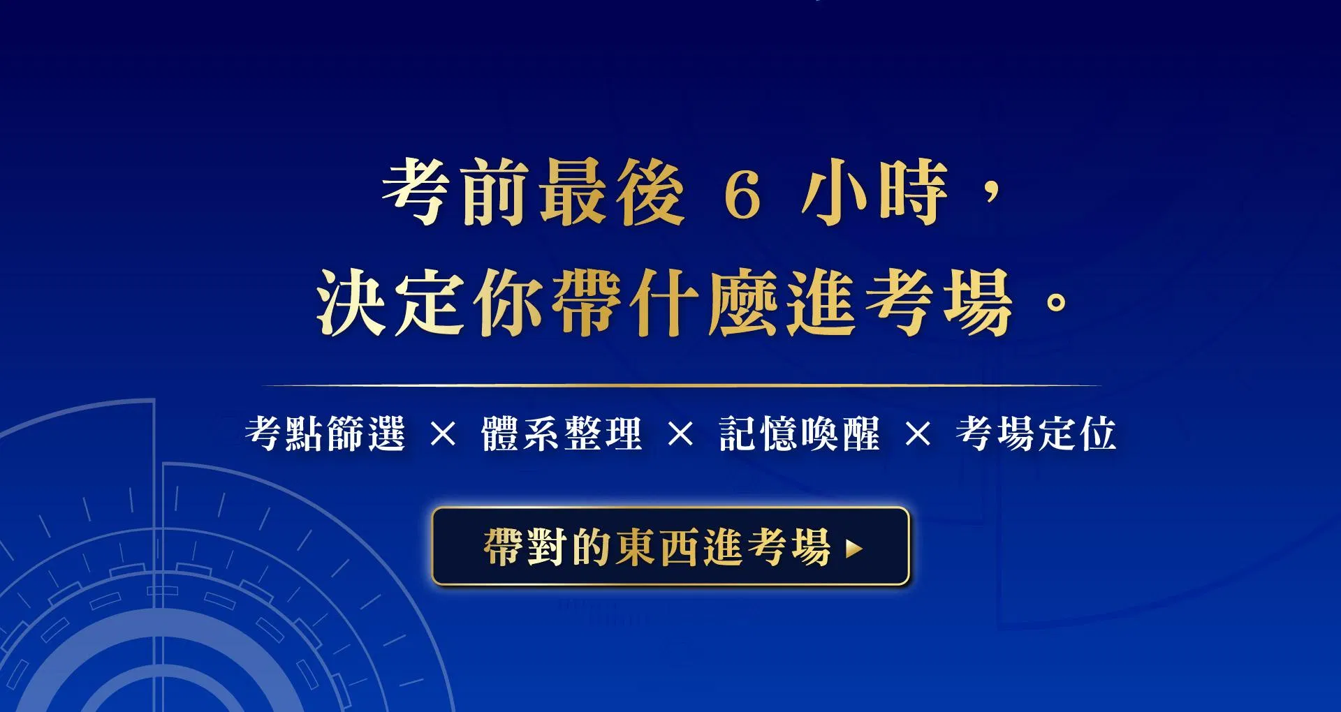 20260820-身分法家事事件法6小時考前總複習-06.jpg