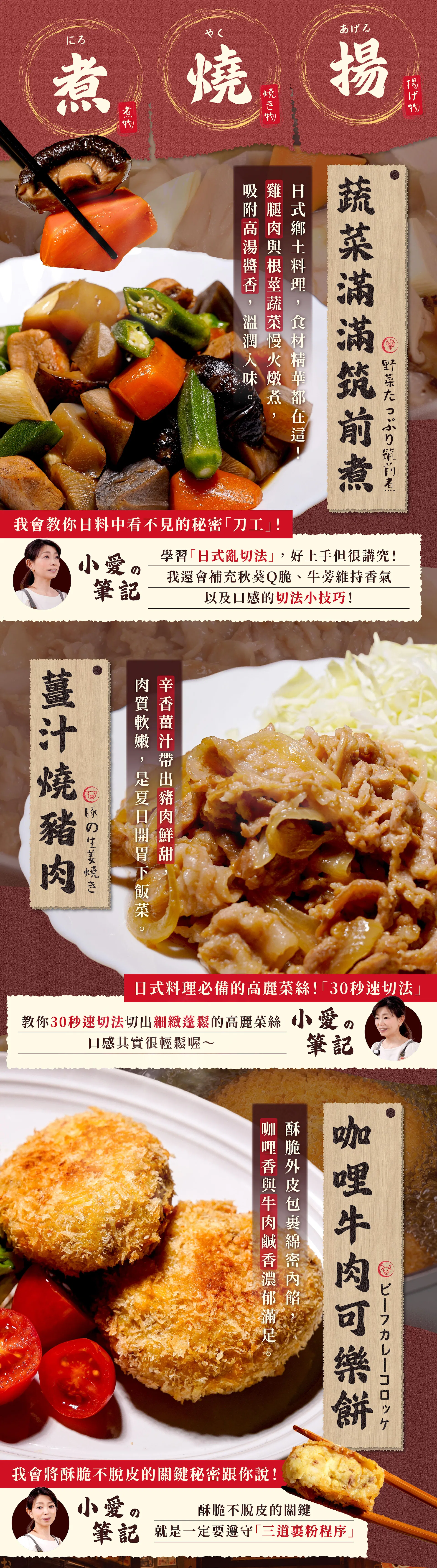 小愛老師料理|LDP_LDP06.jpg