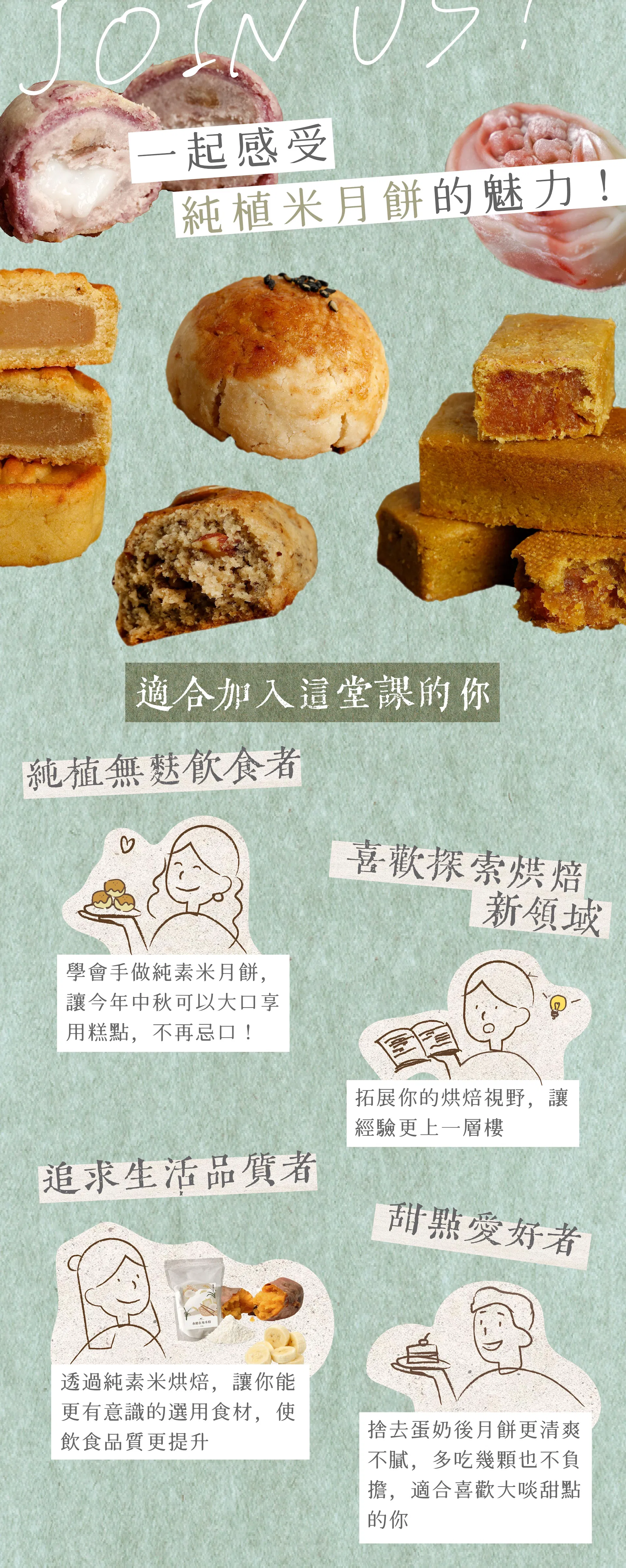 課程適合對象
