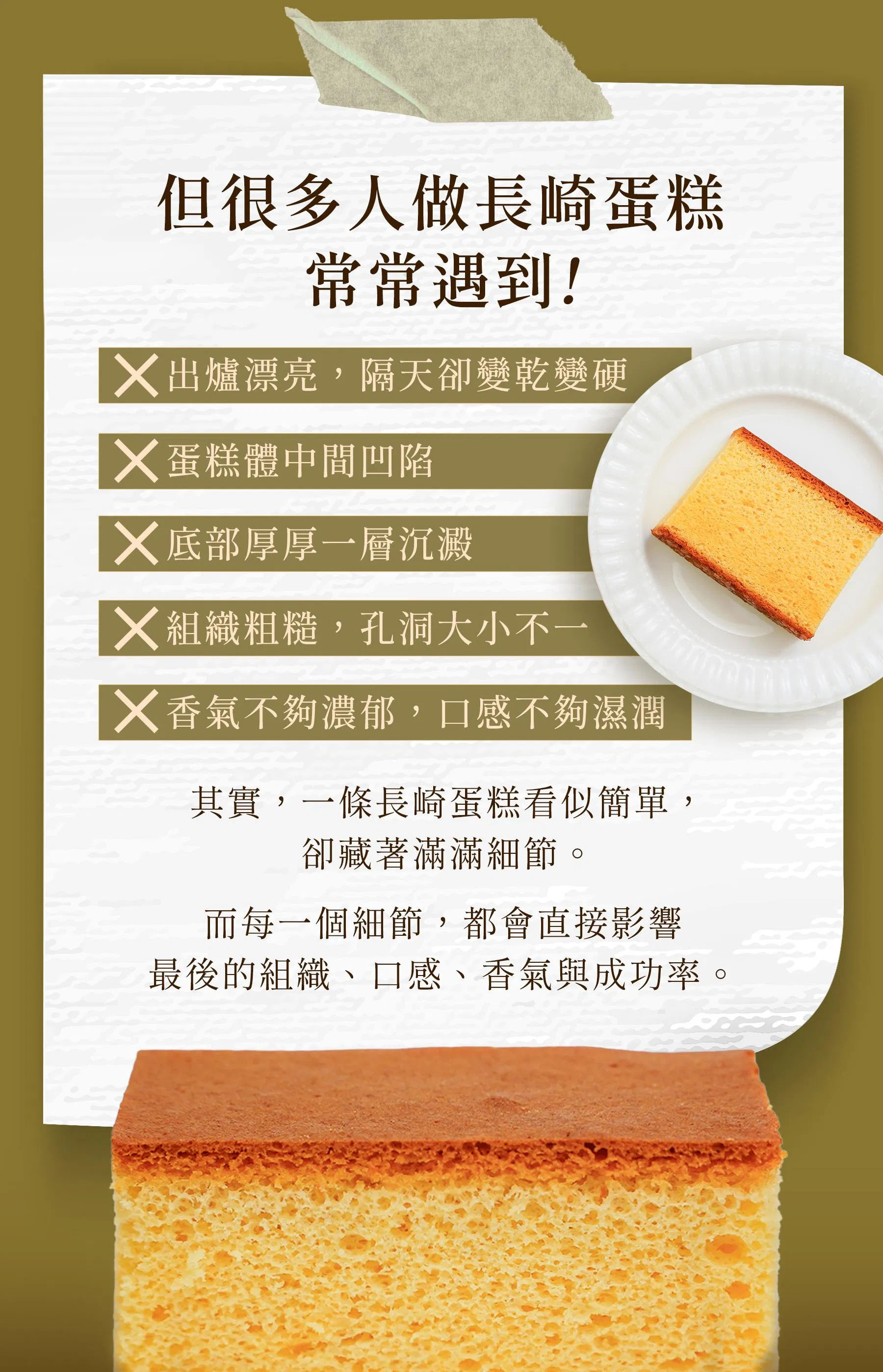 正統長崎蛋糕