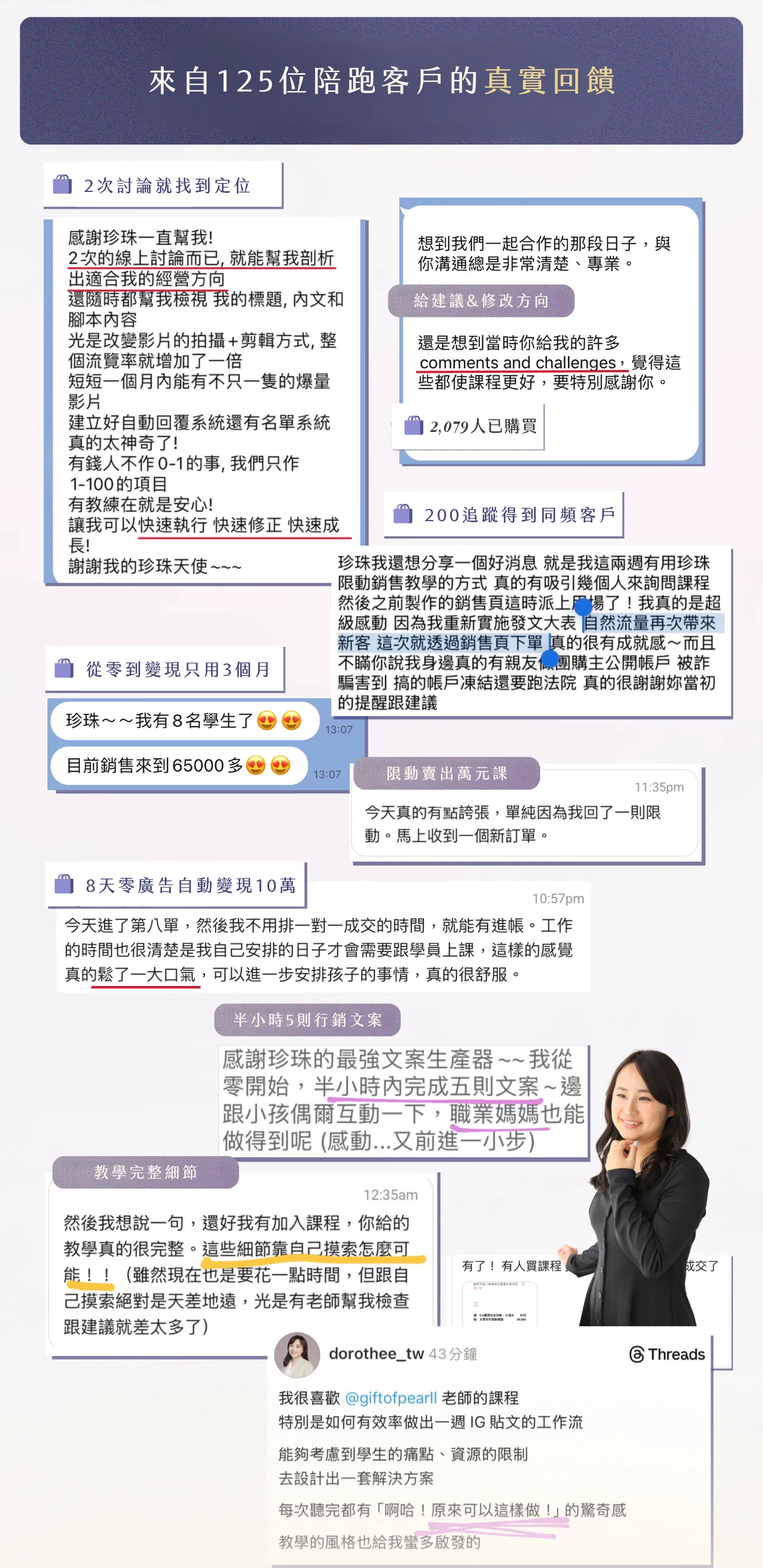 💰FLOW知識變現全攻略｜PEARL百萬線上課學院 (3).png