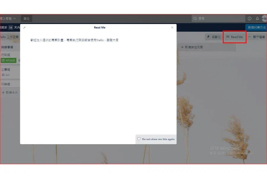 trello,trello專案管理,trello新功能