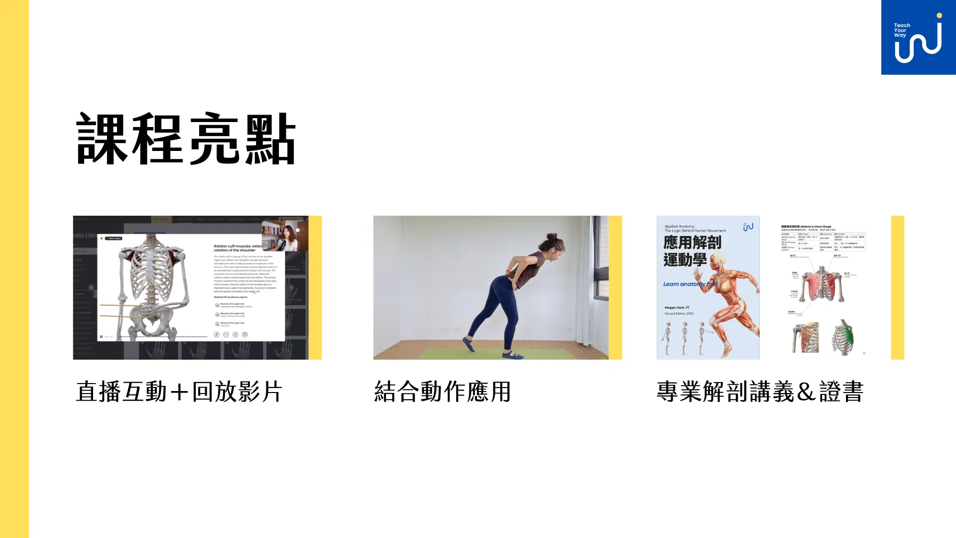 課程亮點圖.png