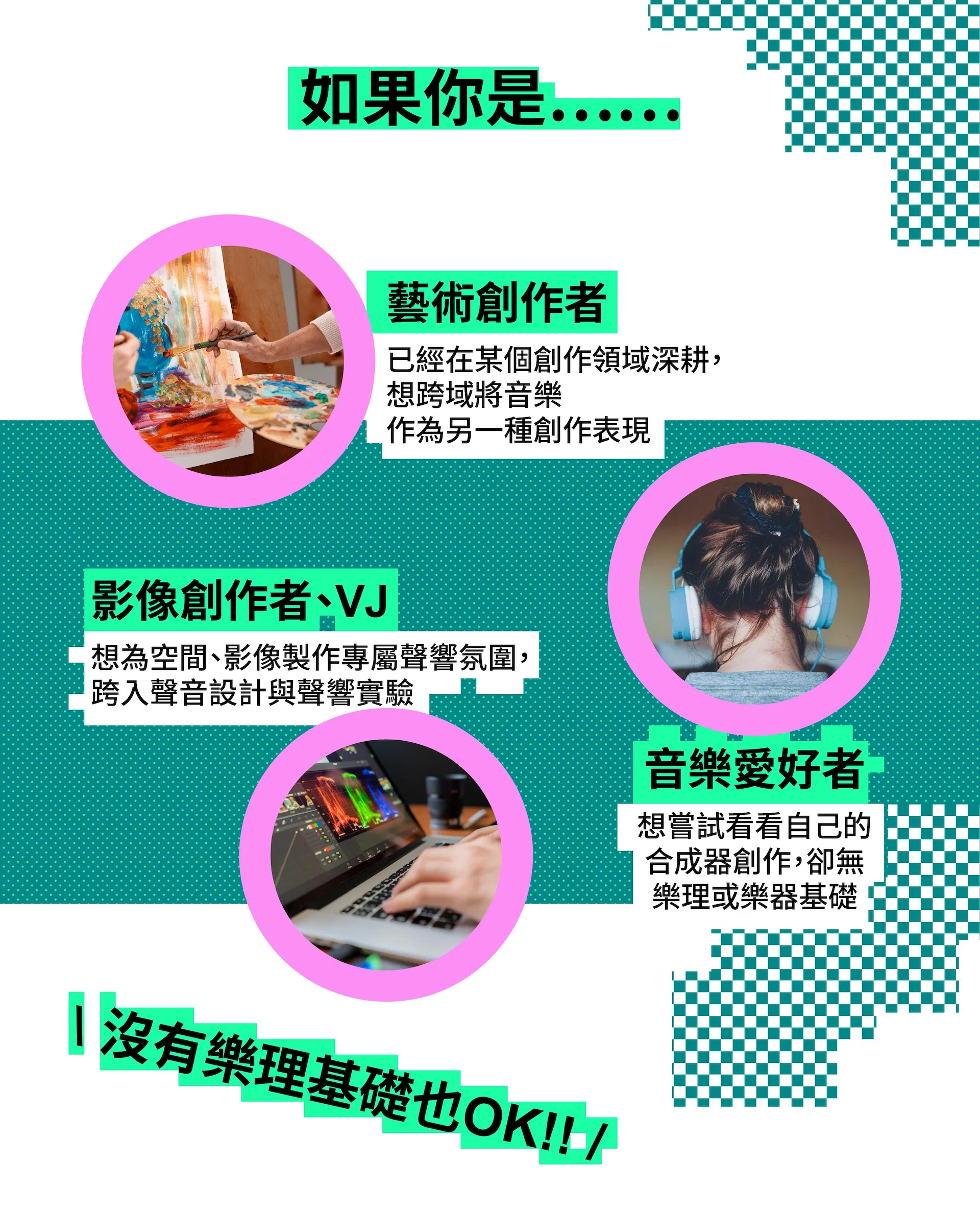 體驗課頁面-12.jpg
