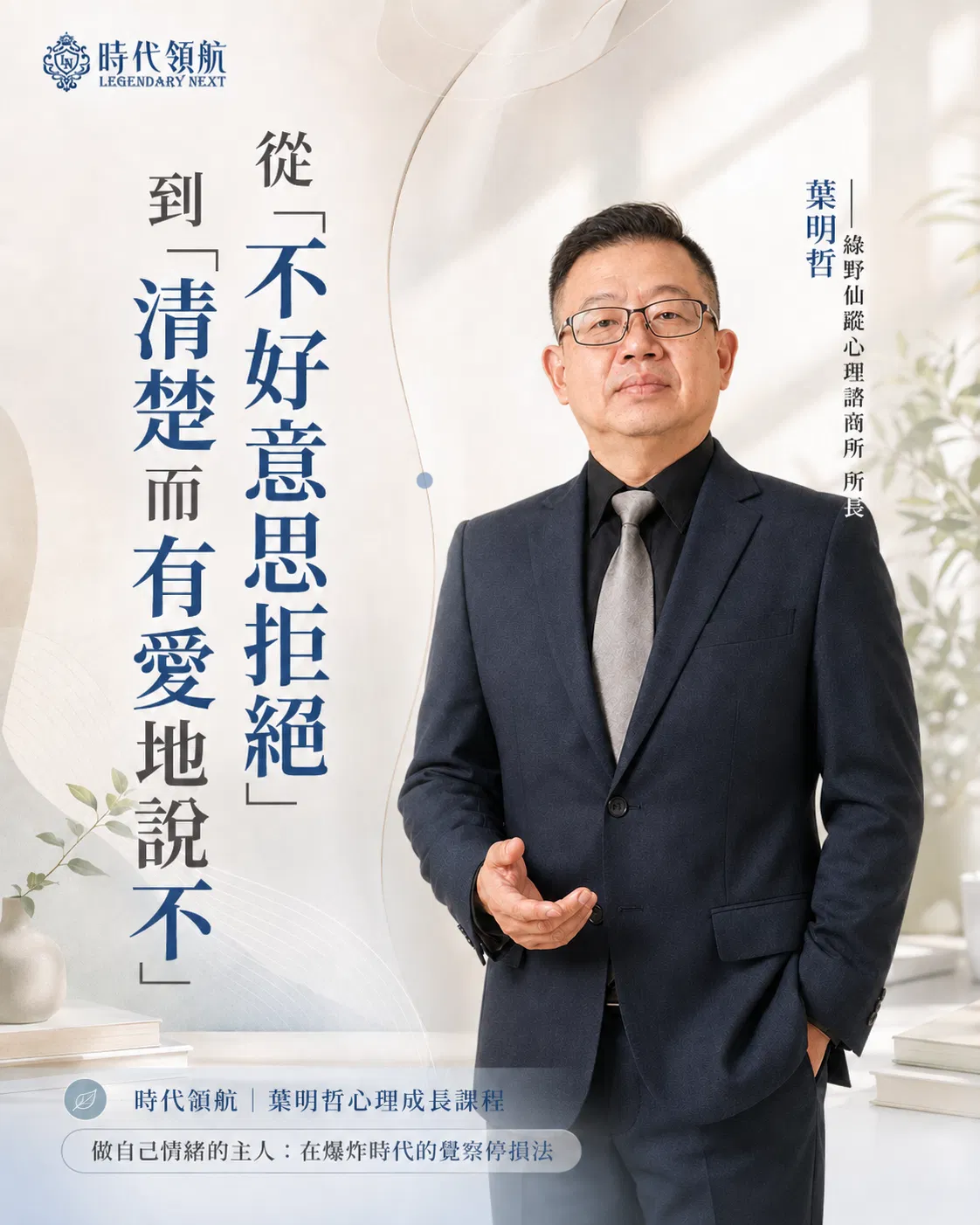 心理課銷售頁1.png