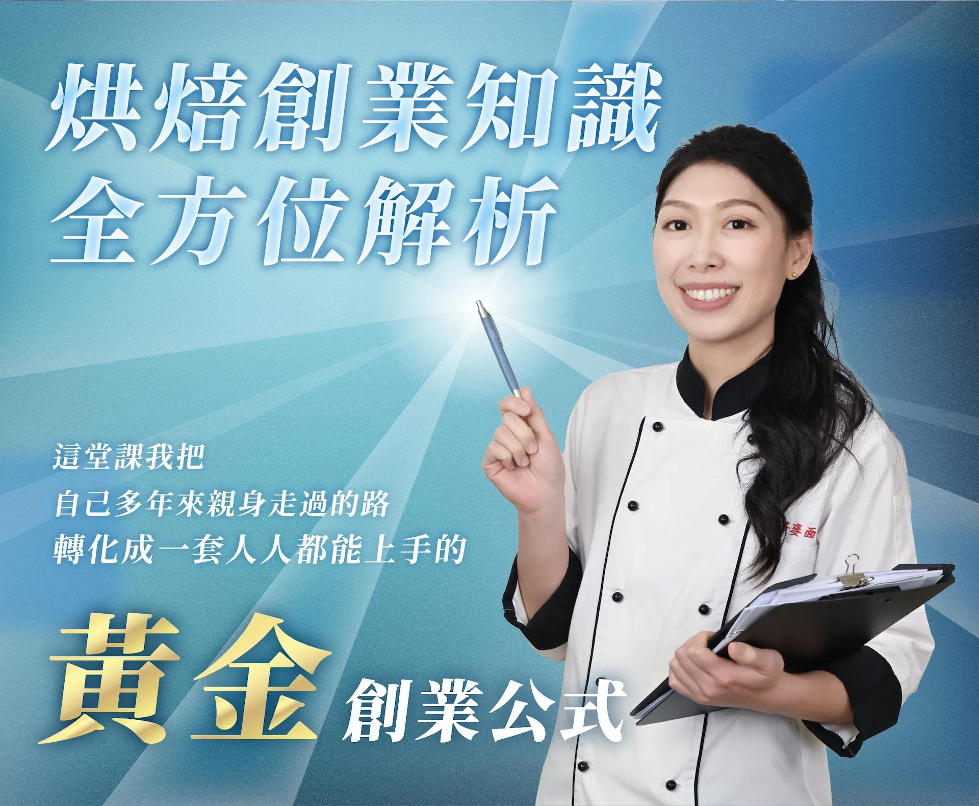 ldp_3_黃金創業公式.jpg