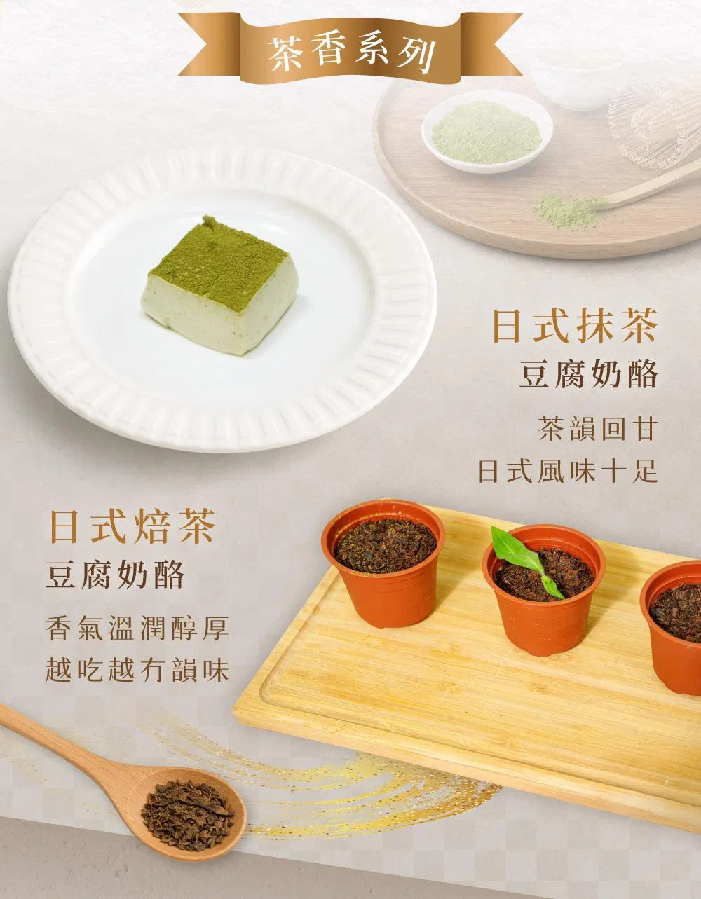 吾家手作_日系豆腐奶酪課｜陽光超人-02-2.jpg