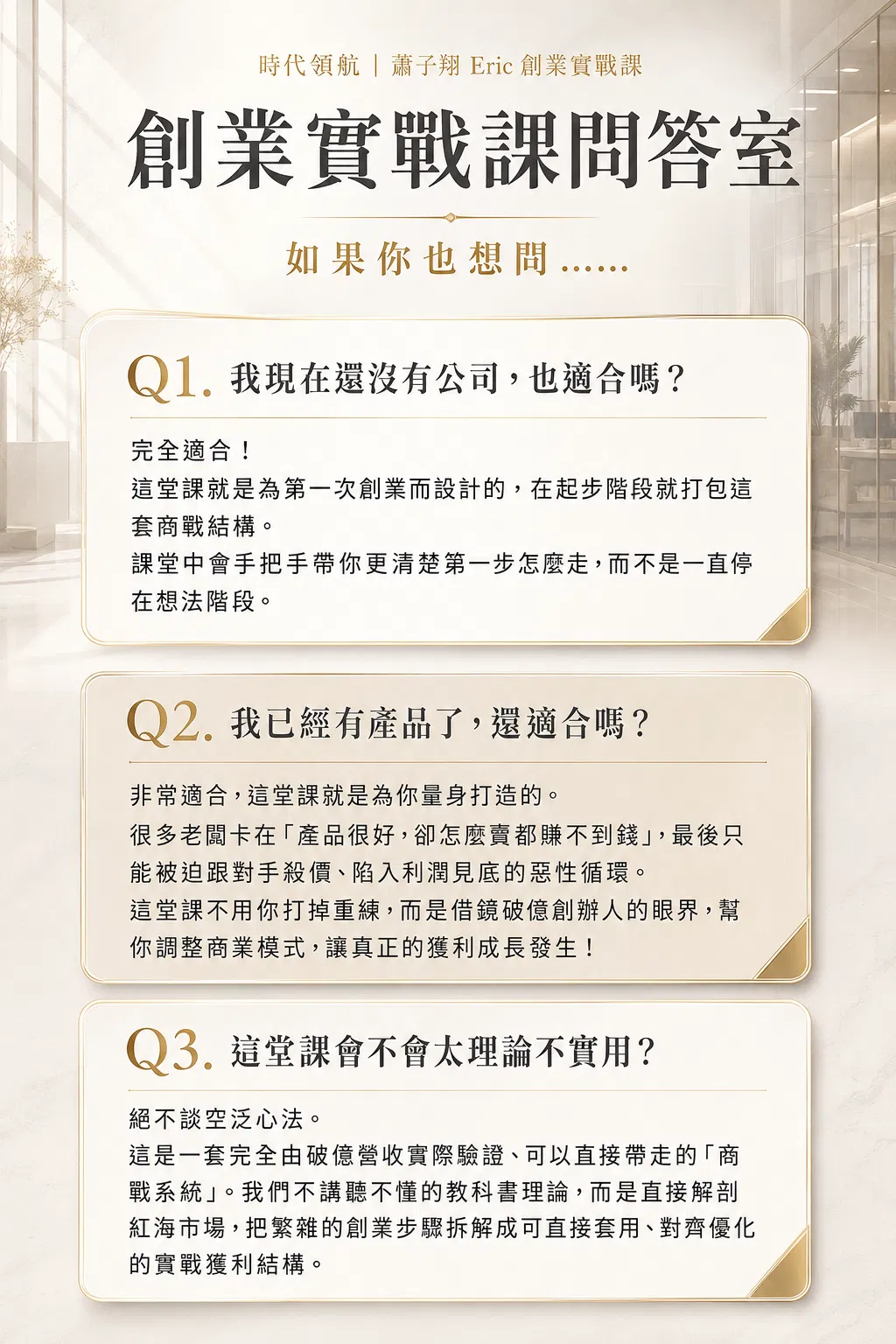 子翔行銷課銷售頁7.png