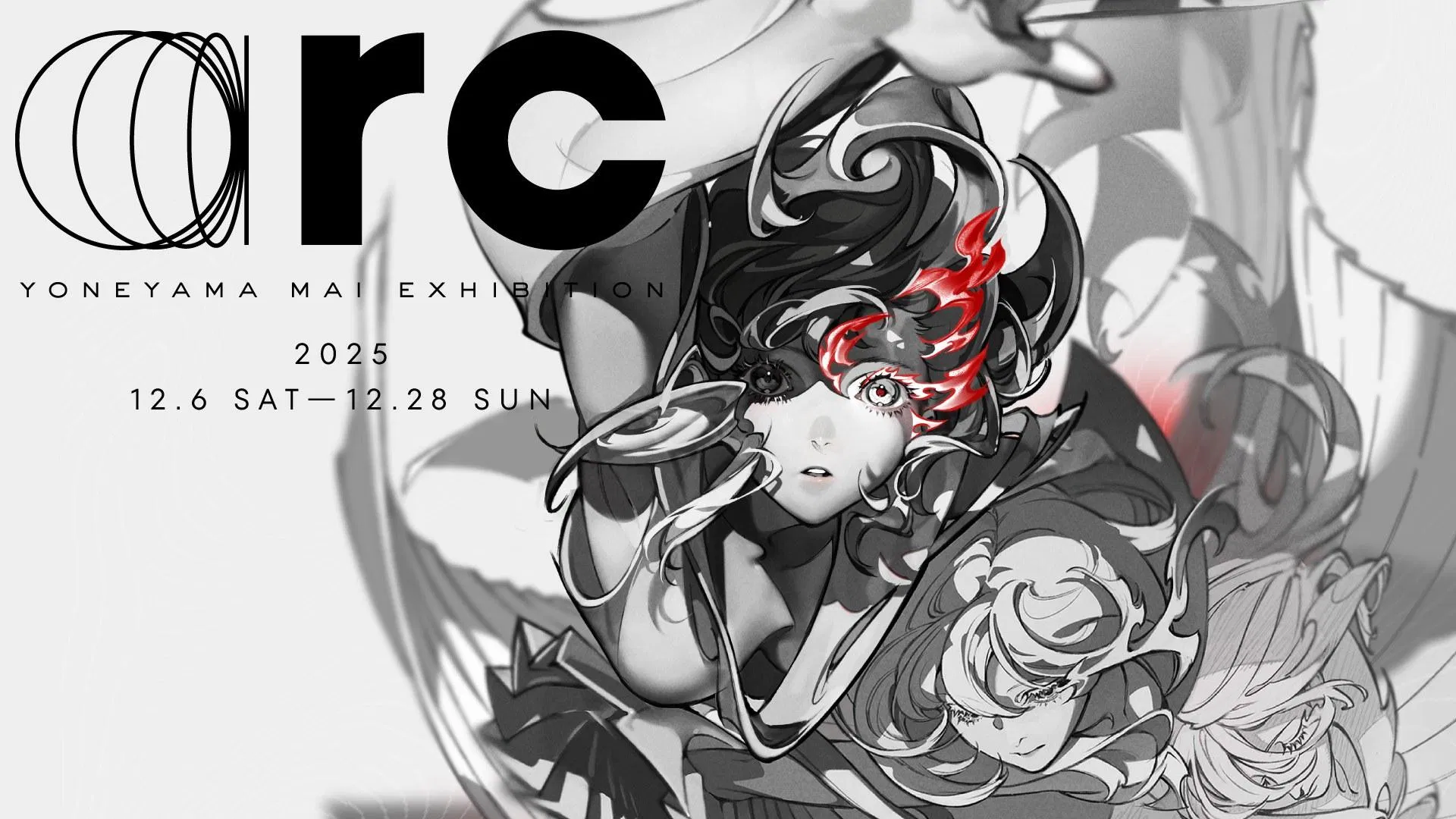 米山舞個展 arc 主視覺，2025 年 12 月於銀座 蔦屋書店 GINZA ATRIUM 舉辦，黑白線稿人物配上紅色火焰眼妝