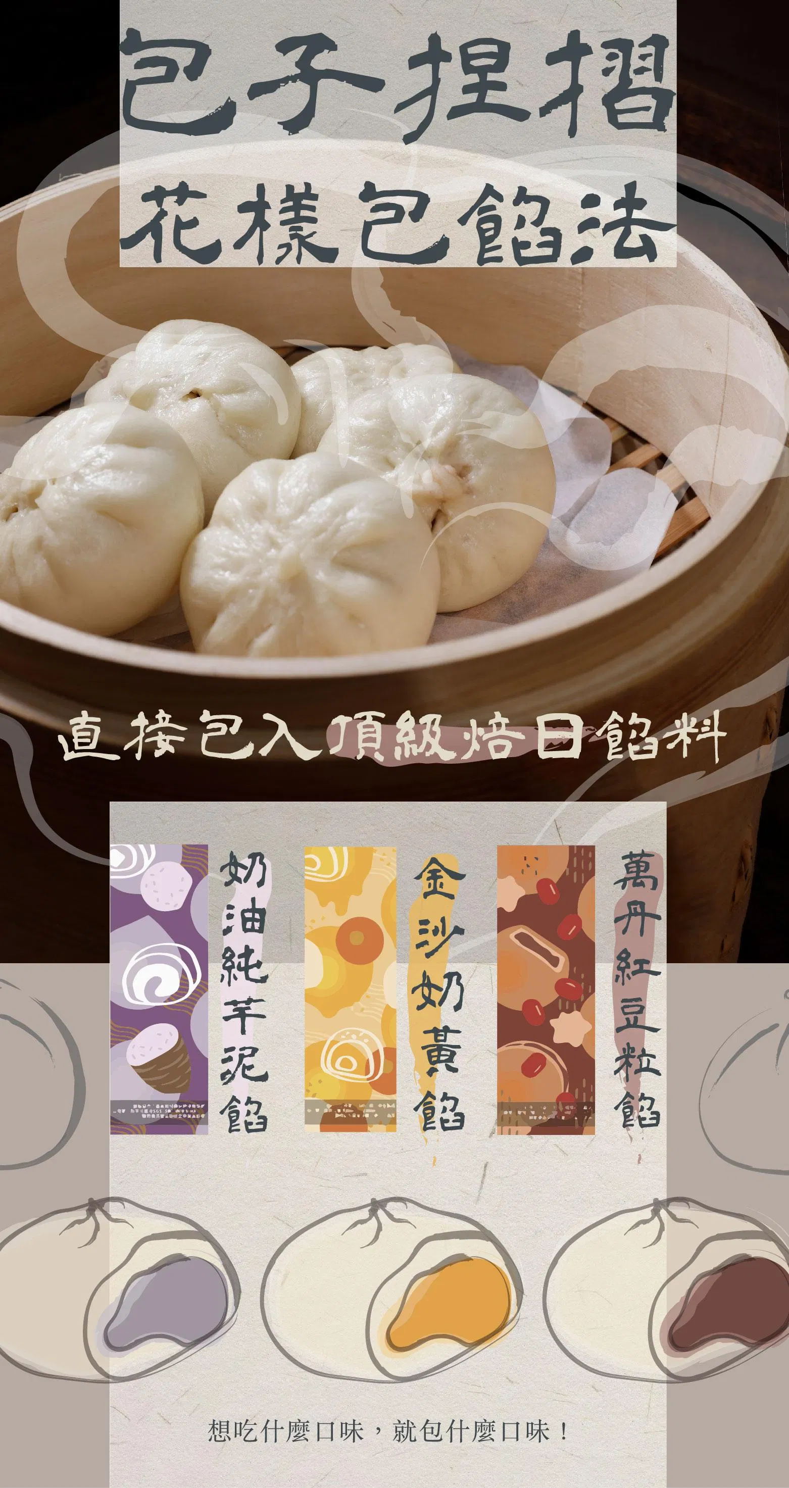 包子捏摺手法