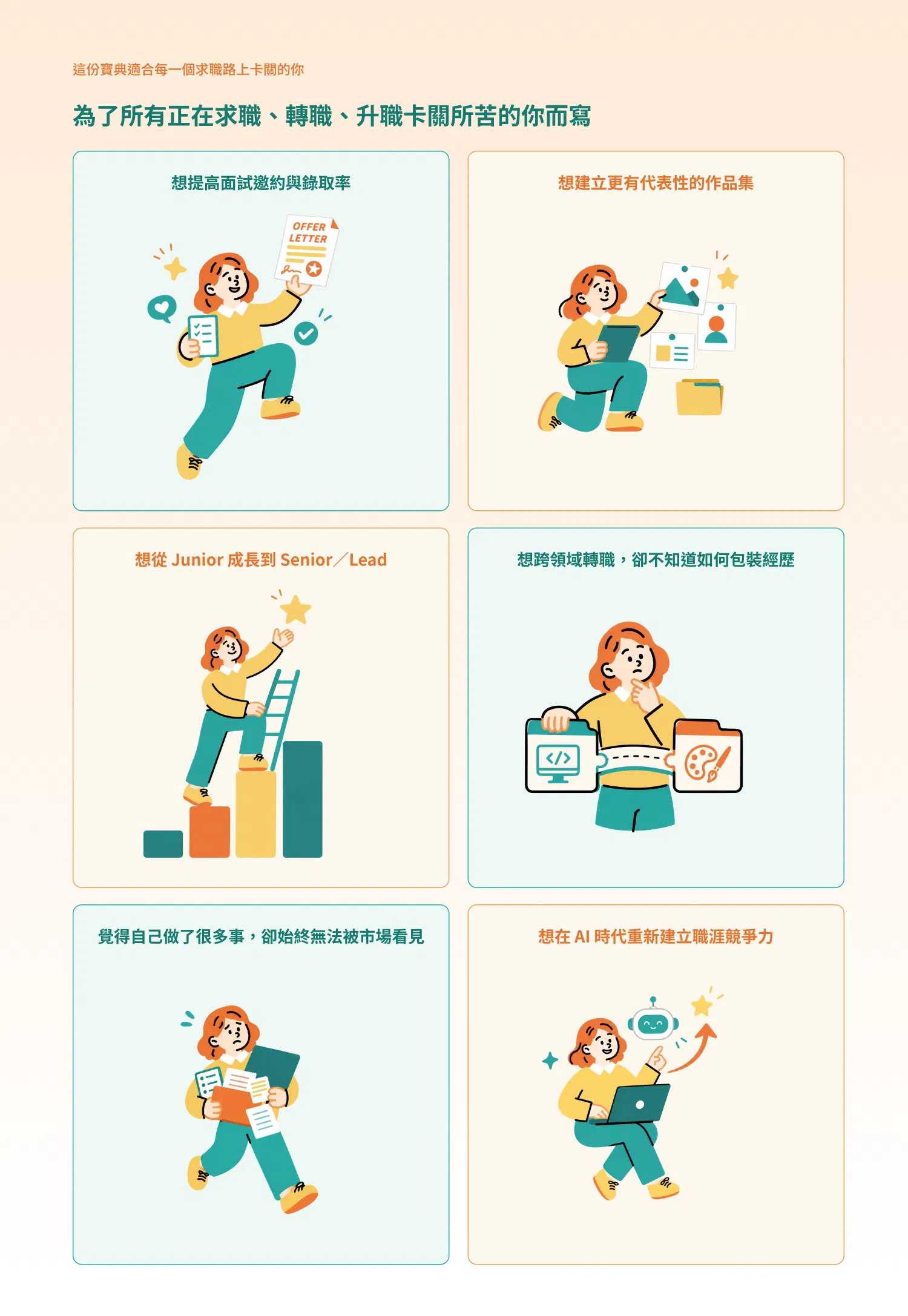圖 5｜適合對象.png