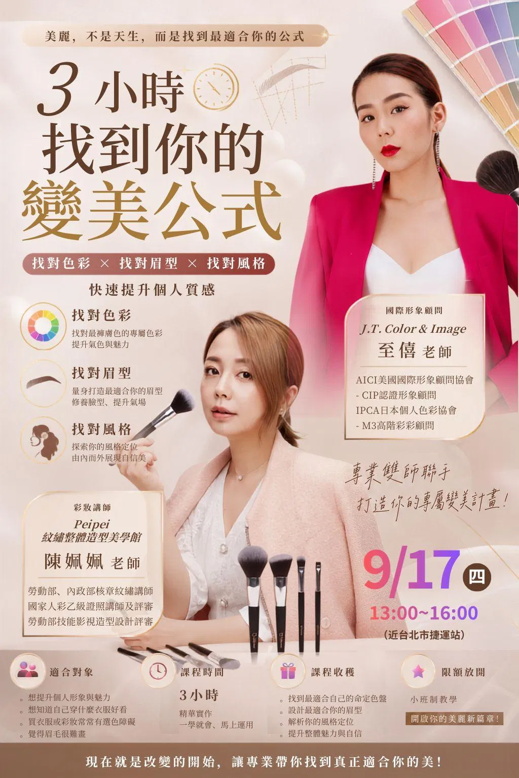 變美公式.jpg