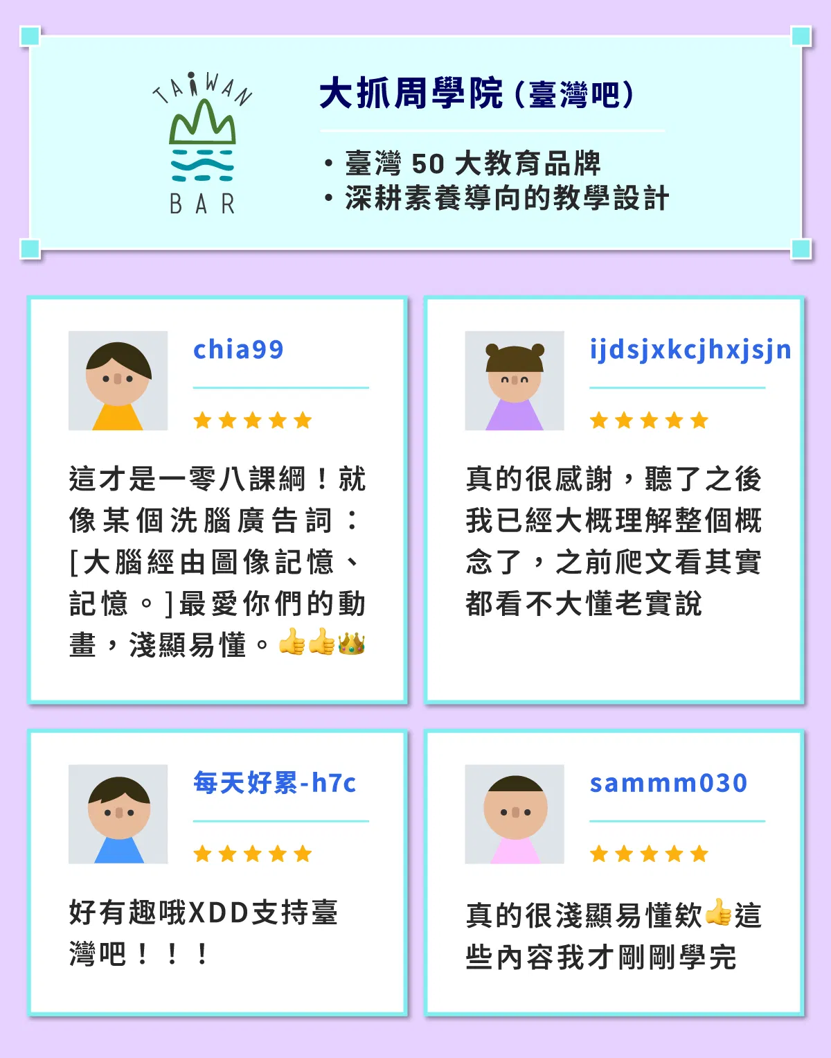 募資頁面_7.png