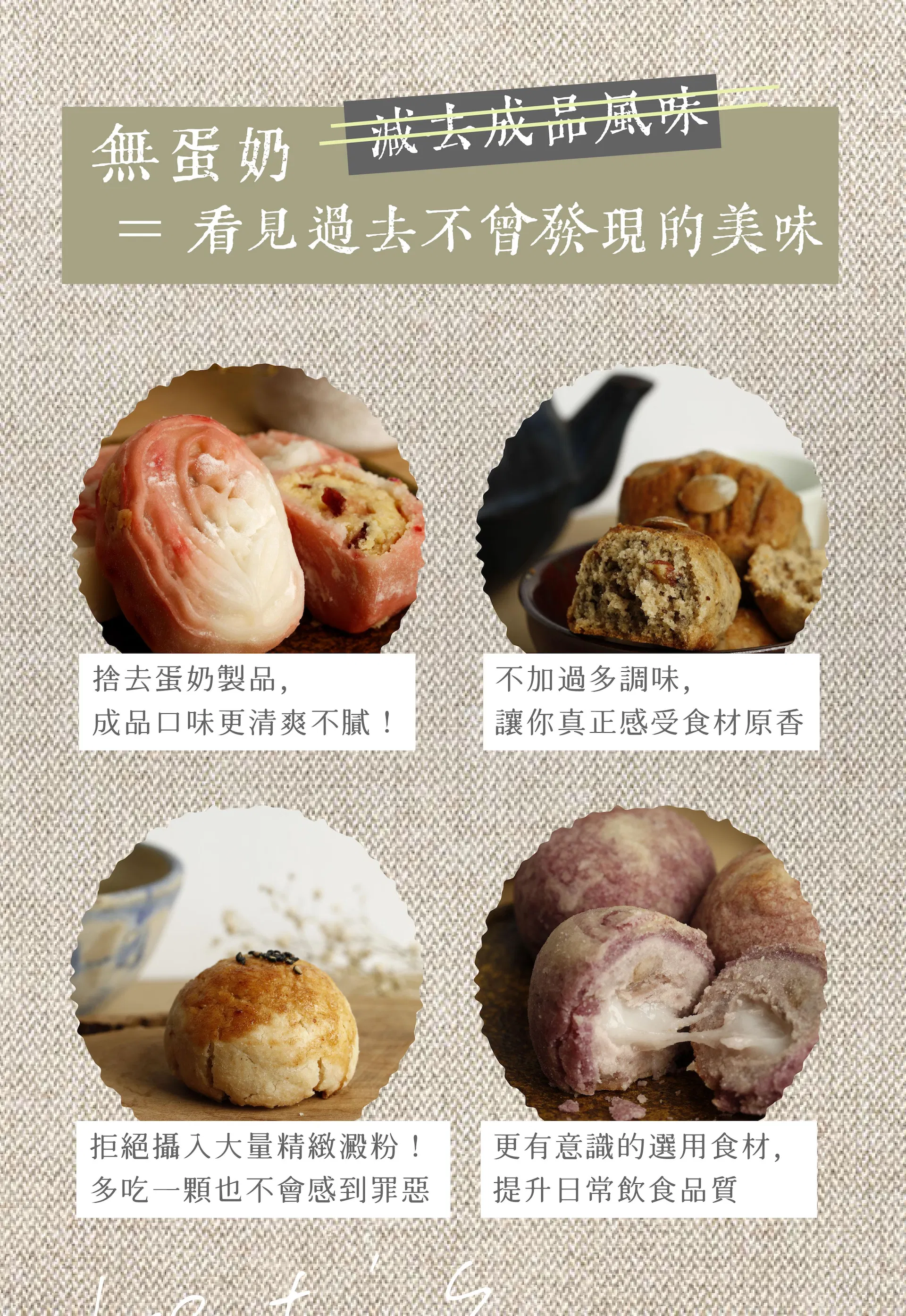 更清爽的美味