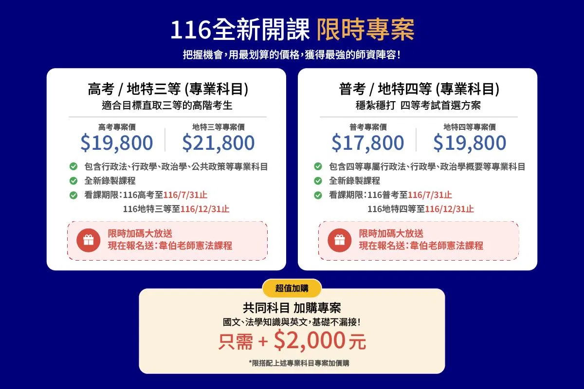 價格方案-專業科目1200x800_1.jpg