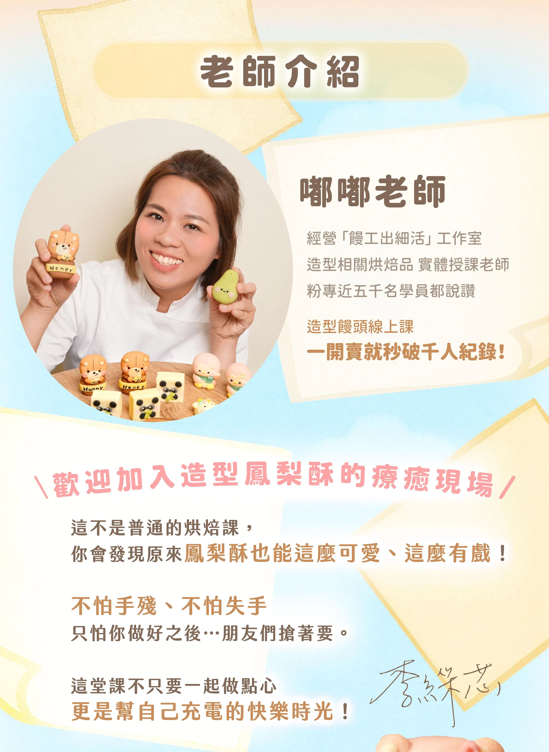 老師經歷介紹