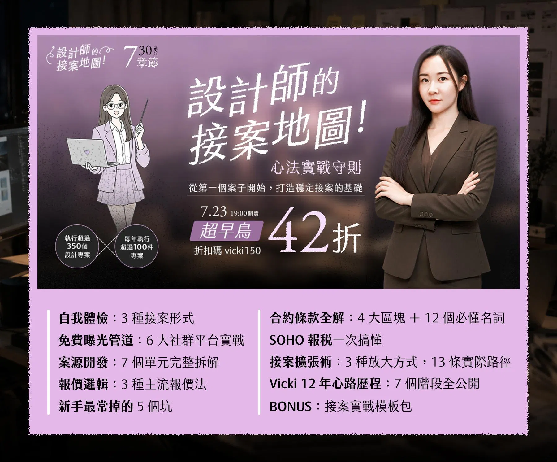 接案學銷售頁_05.jpg