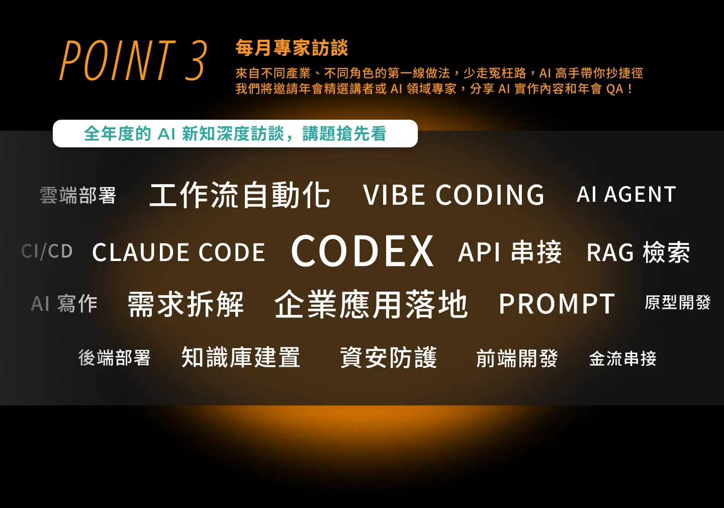 04_課程 Point-3.png