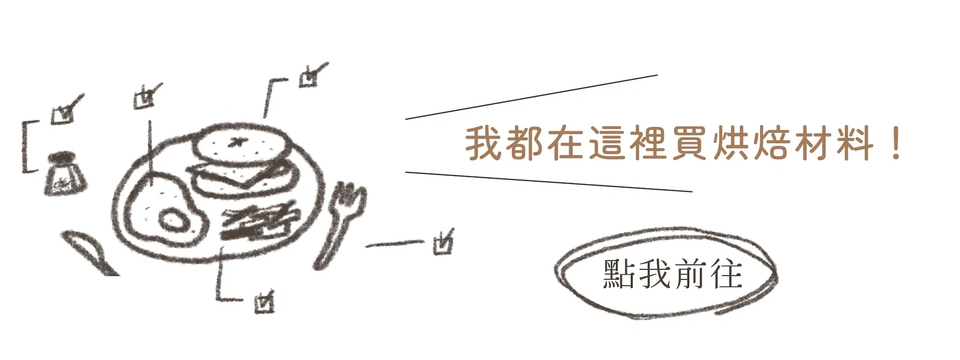 課程材料購買
