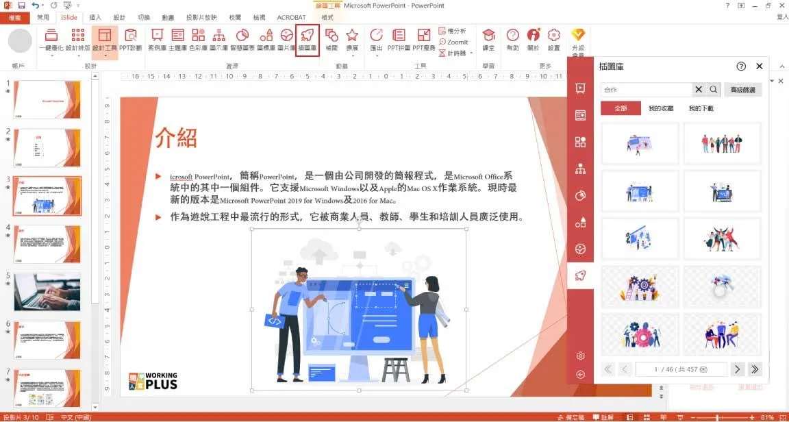 https://workingplus.net/images/article_pic/pic3009.jpg