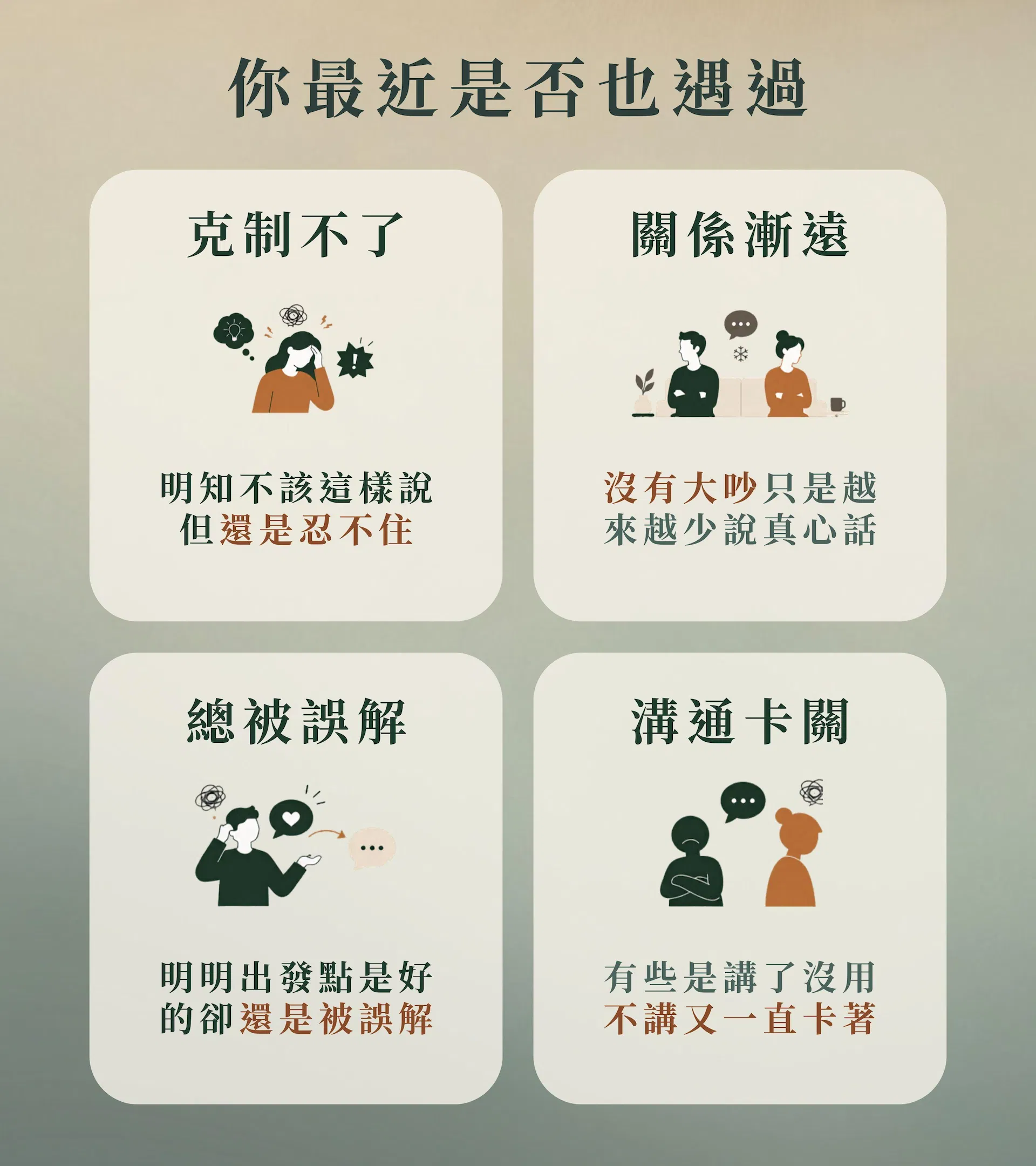 痛點四象限-0526.jpg