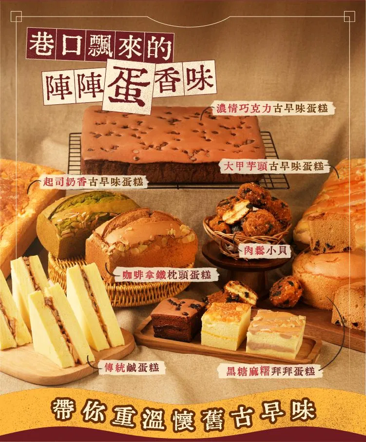 全品項介紹