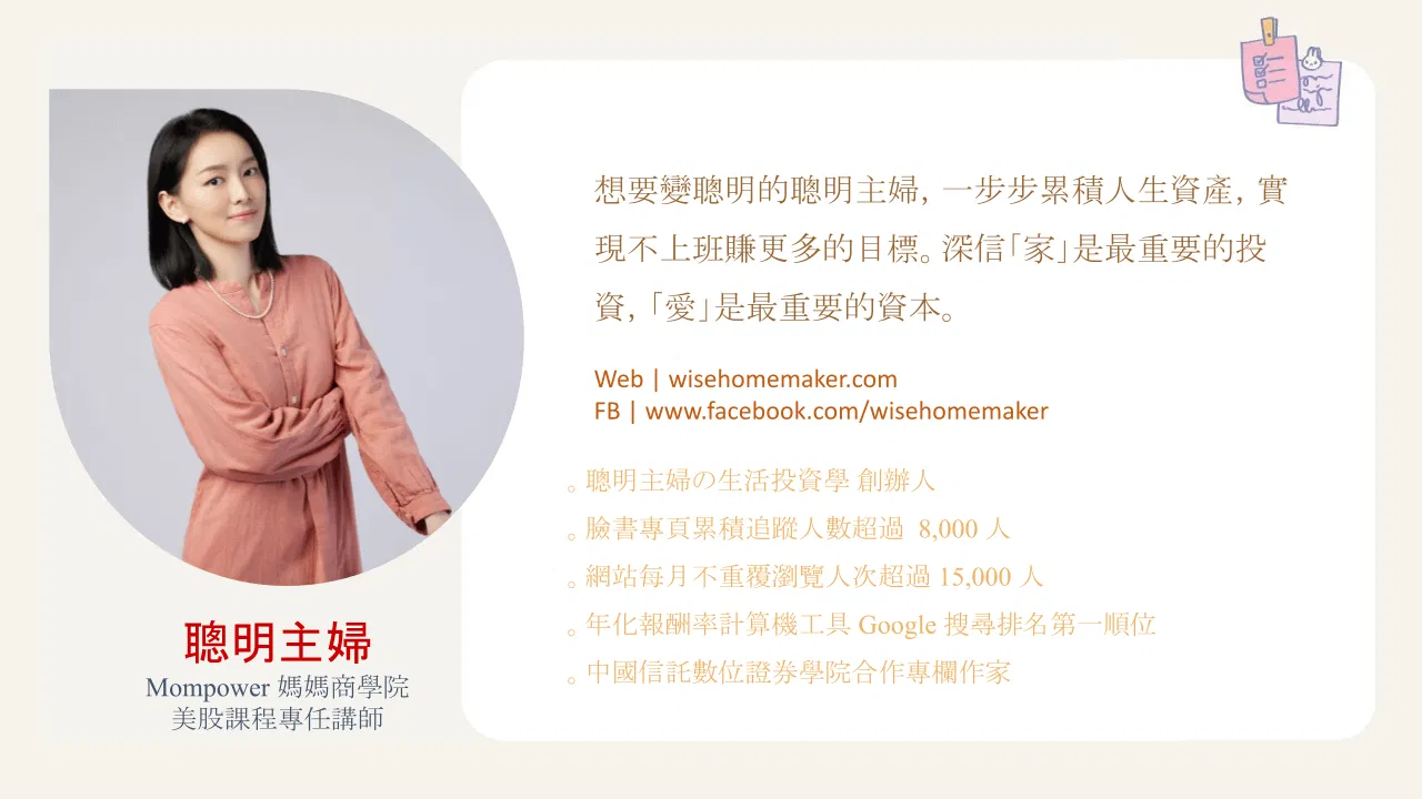 聰明主婦介紹.png