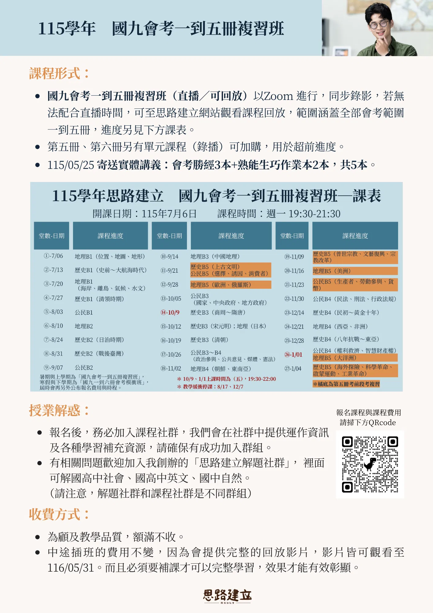 115學年說明單 (26)_0.png