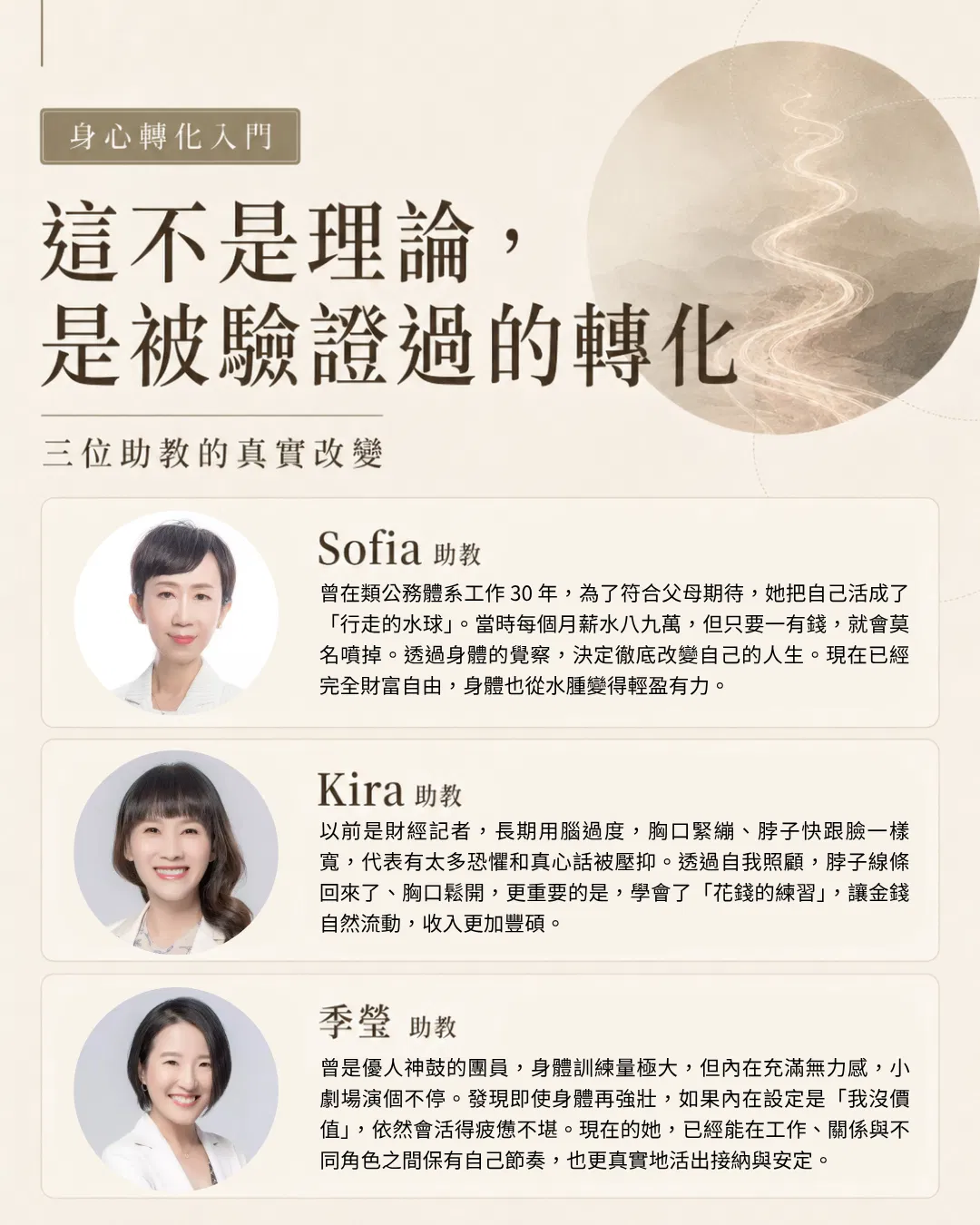 療癒入門開課快手-社群版 (6).png