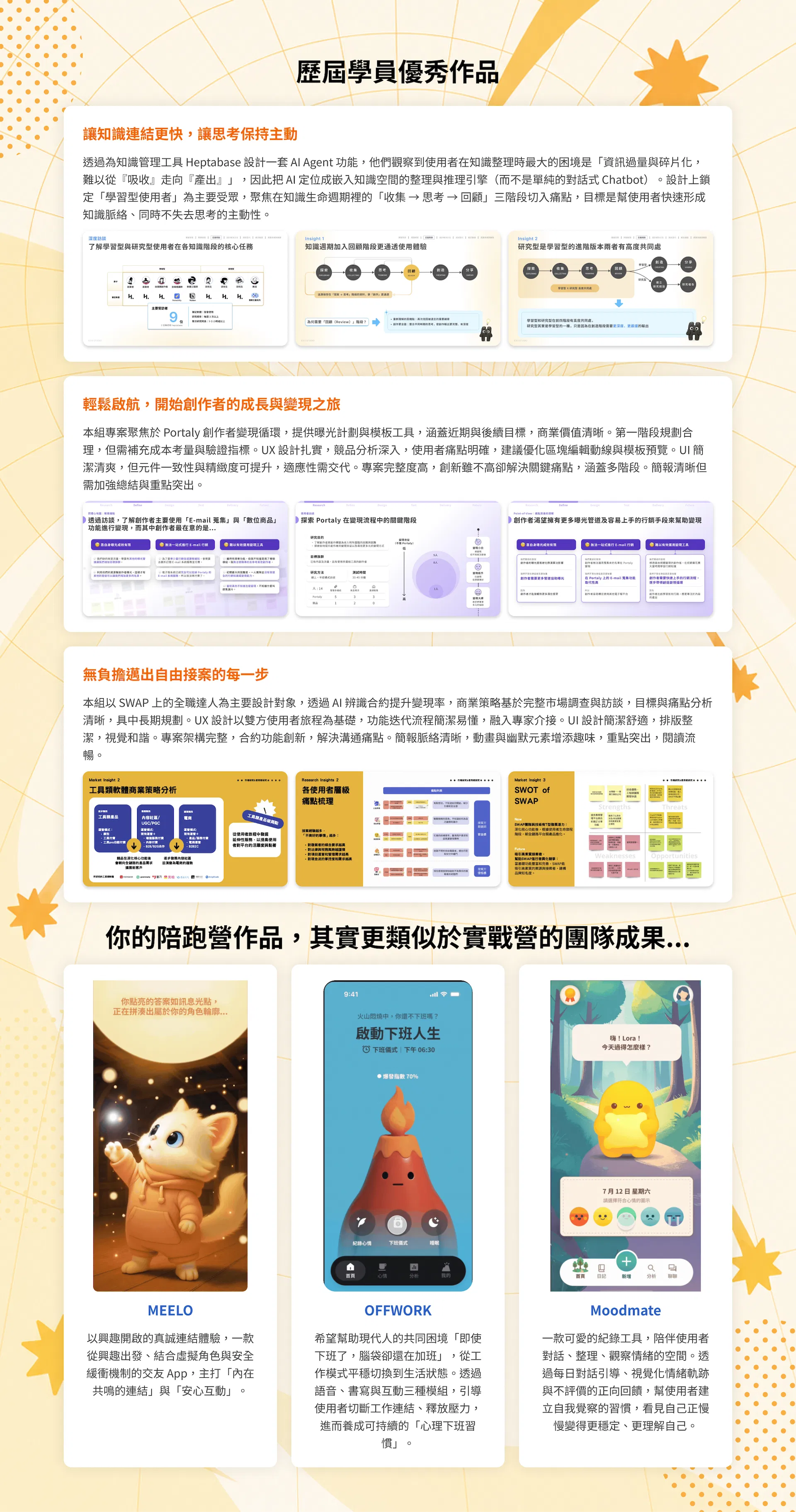圖 8｜學員成果 Mia.png