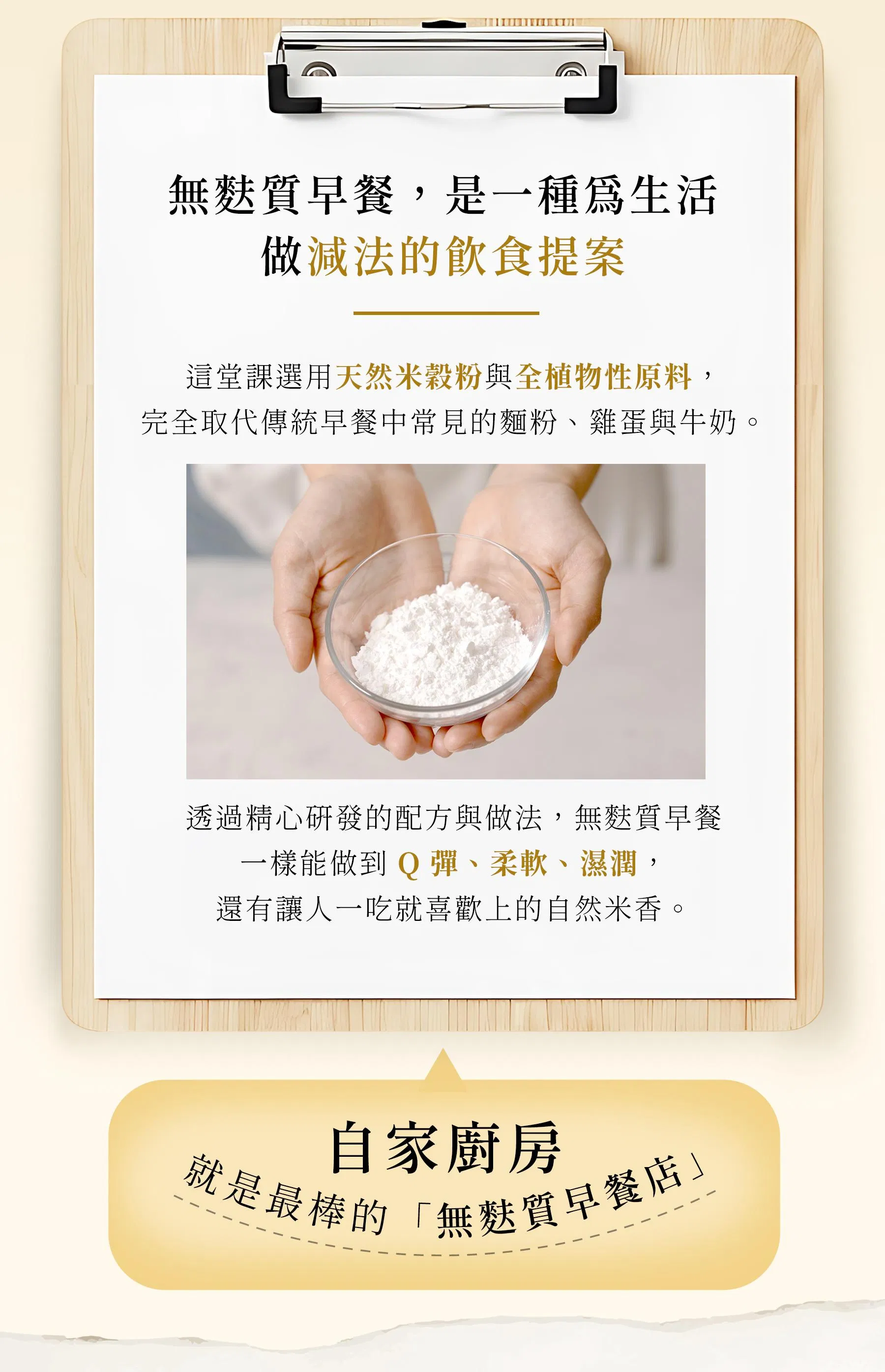 無麩質早餐_02.jpg