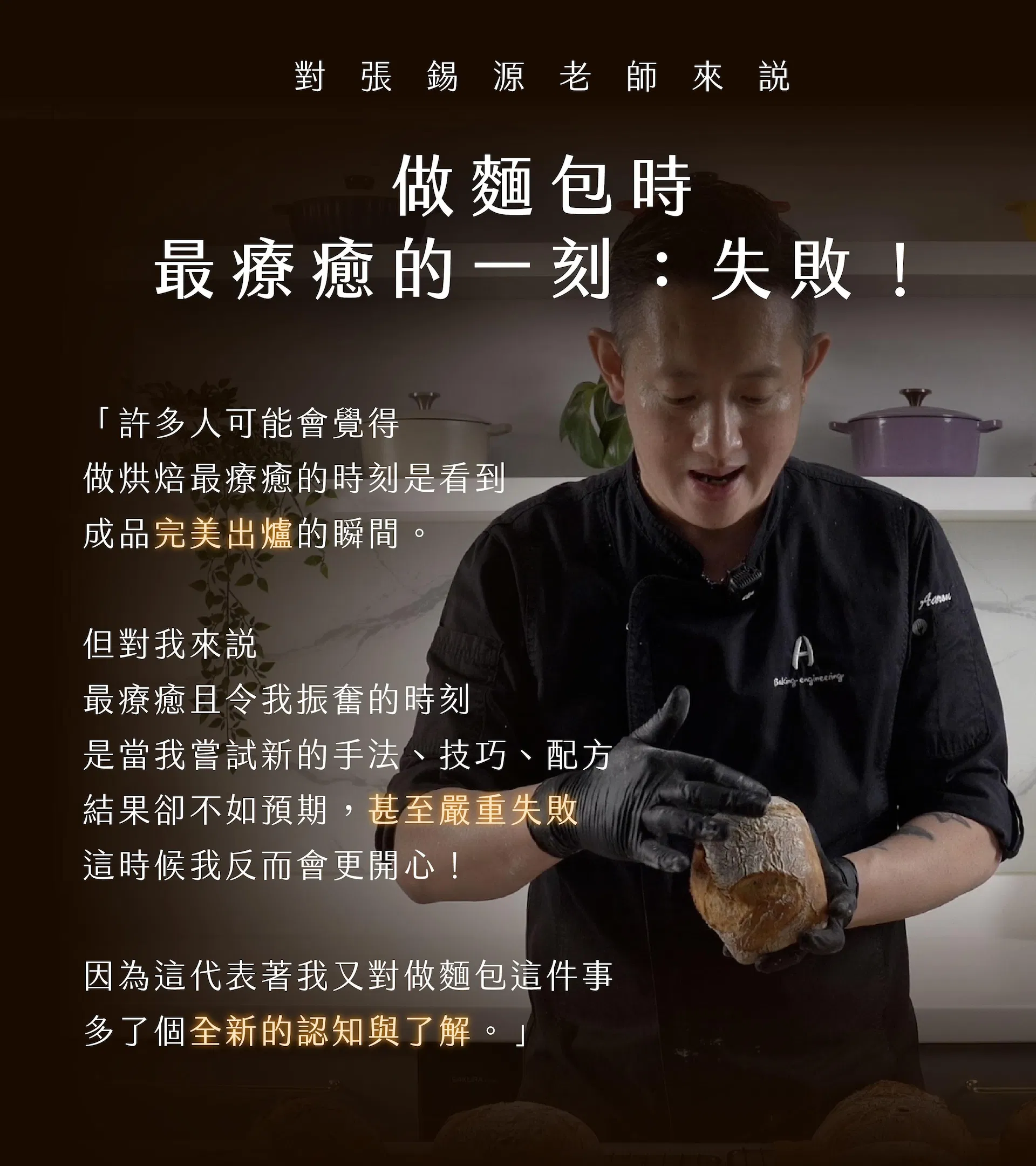 逆思維全新認知