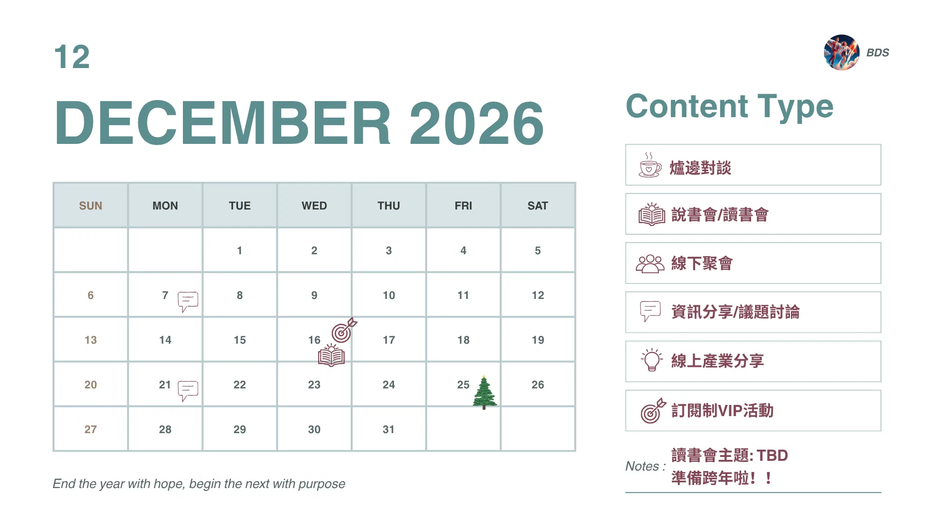 BDS 2026年度行事曆.png