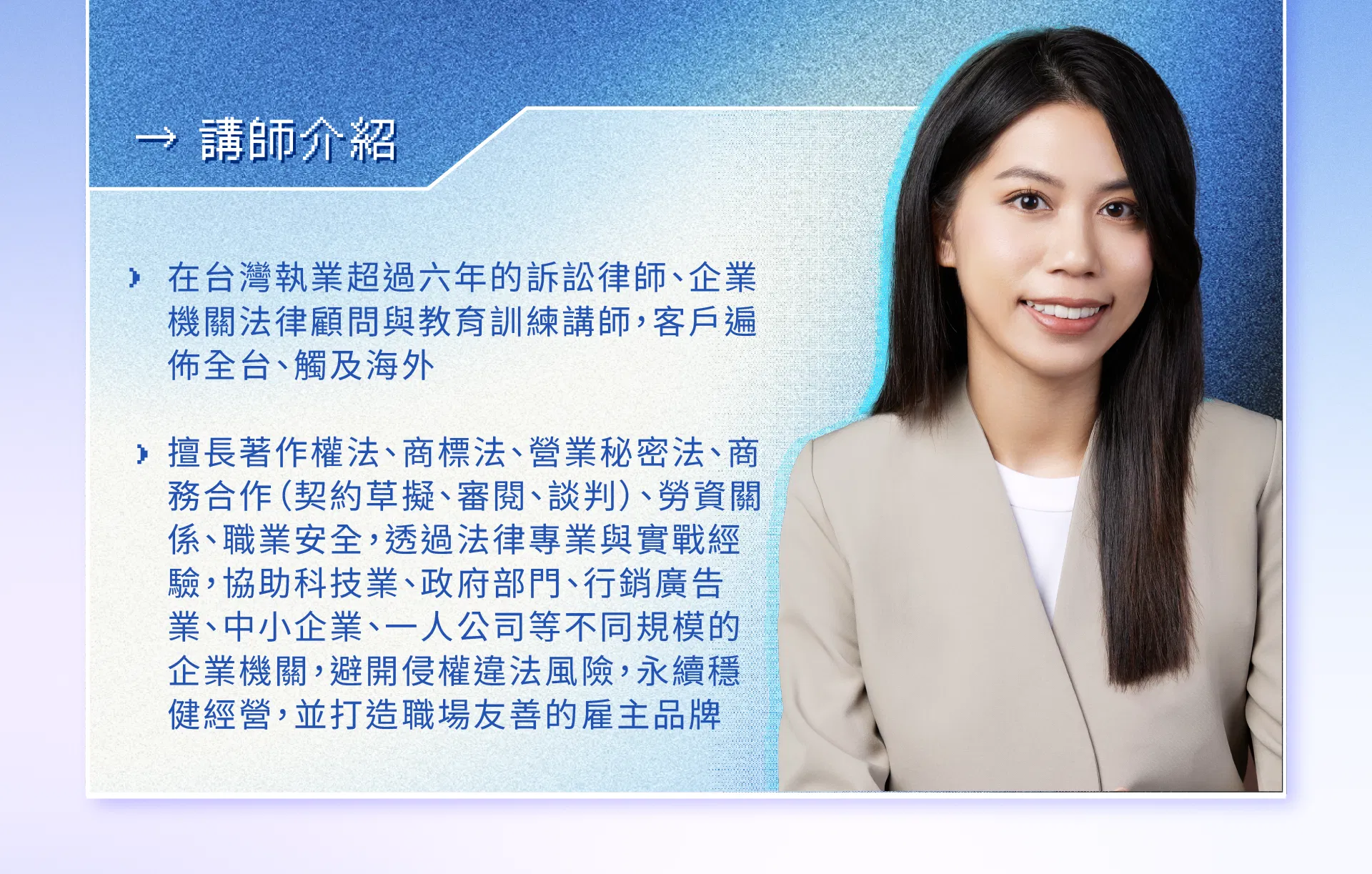 靈感日日村-AI創作加速術-講師律師艾瑪